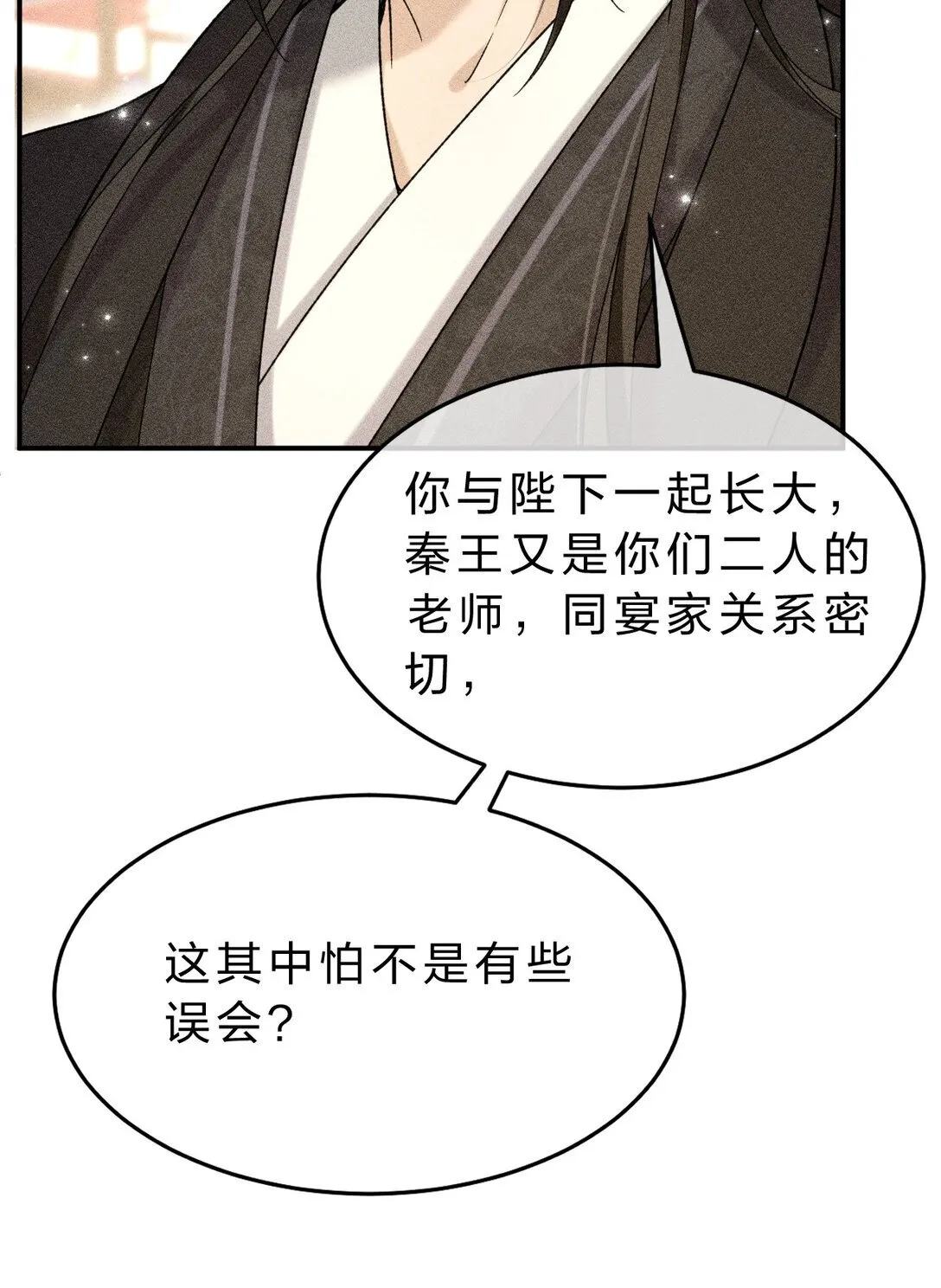 003 我为什么要脸红啊？！ 第10页