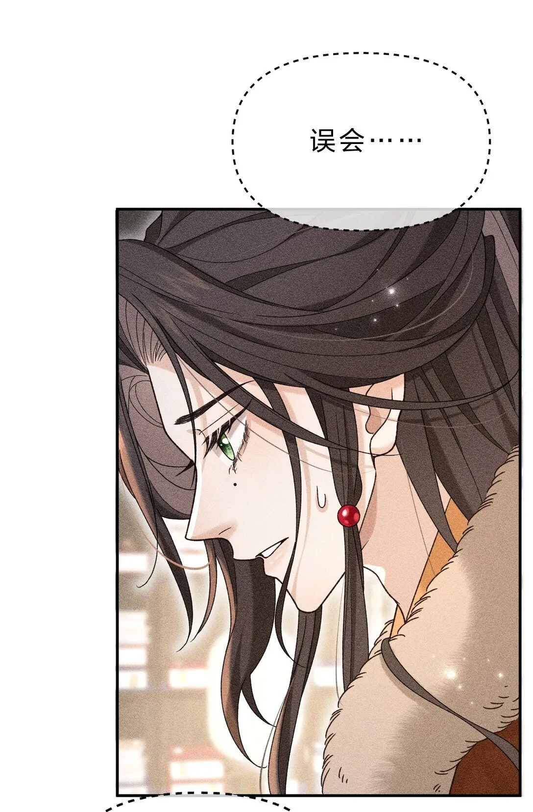 003 我为什么要脸红啊？！ 第11页
