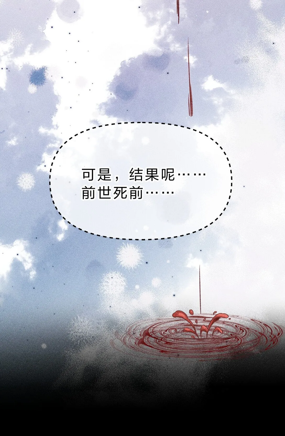 003 我为什么要脸红啊？！ 第13页