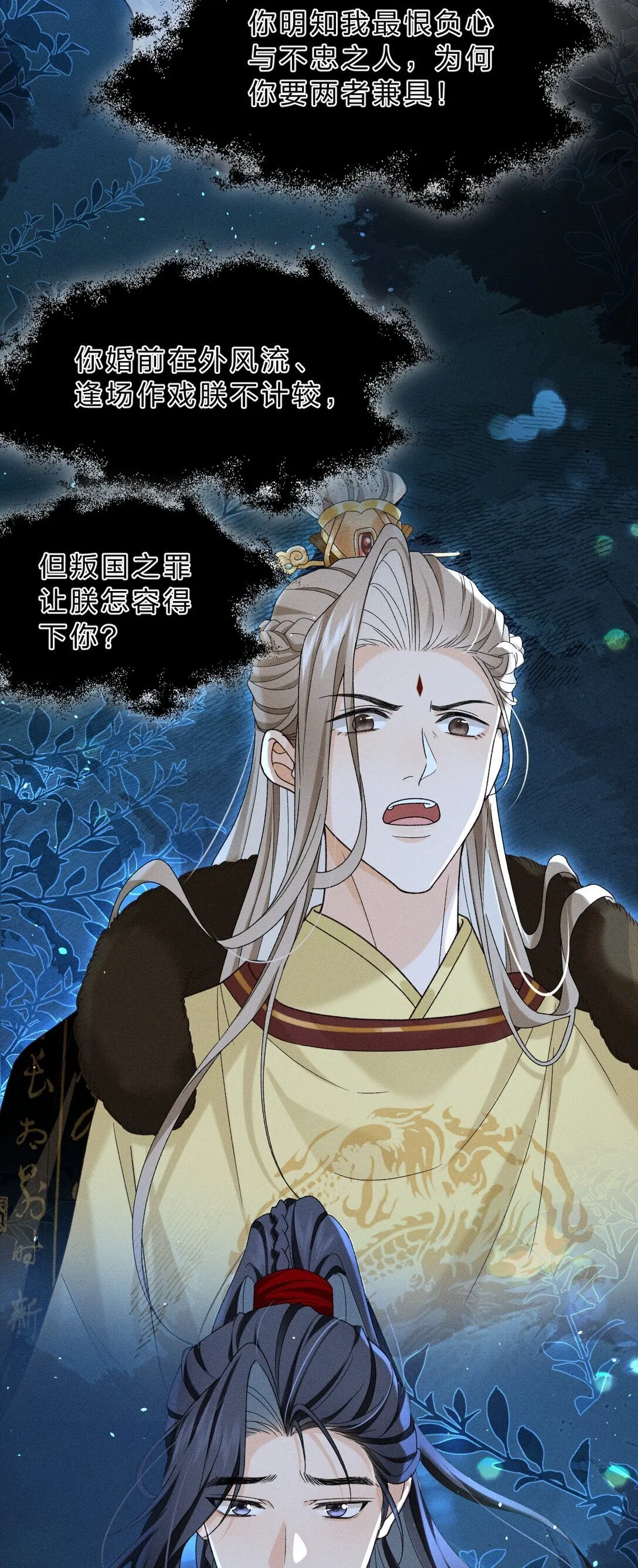 003 我为什么要脸红啊？！ 第15页