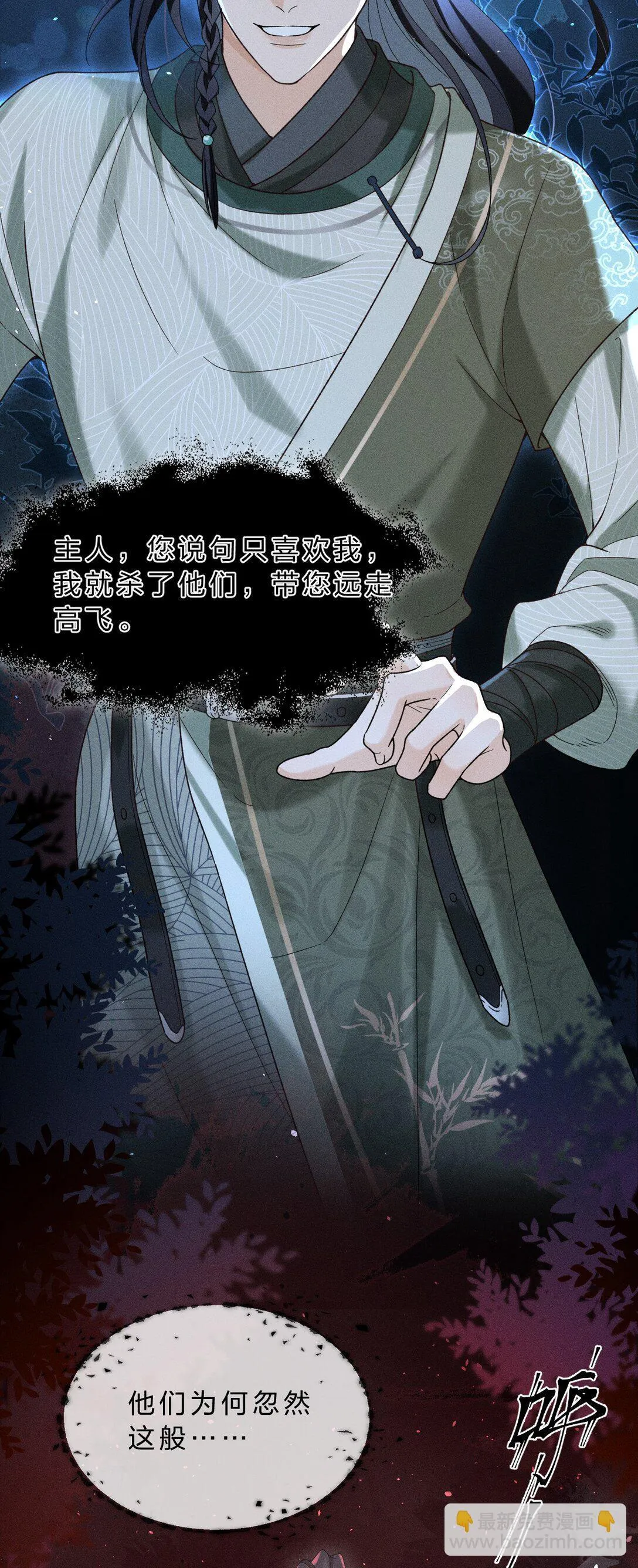 003 我为什么要脸红啊？！ 第16页