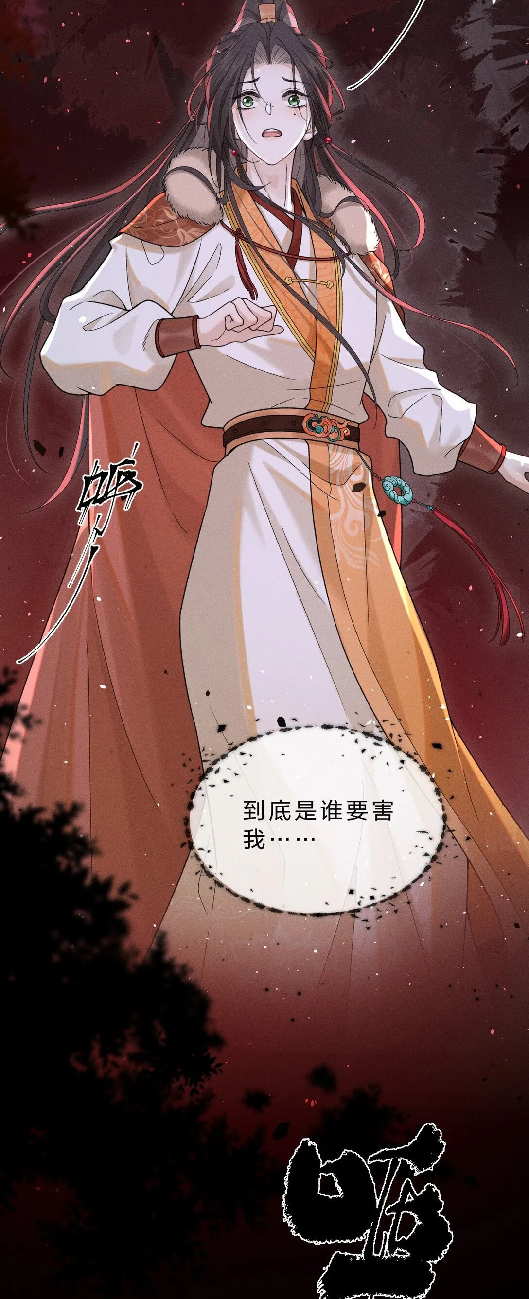 003 我为什么要脸红啊？！ 第17页
