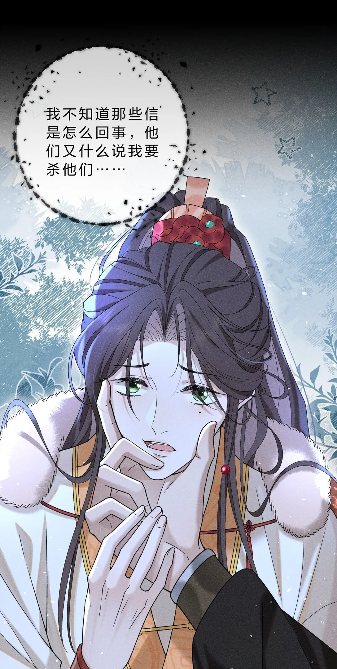 003 我为什么要脸红啊？！ 第19页