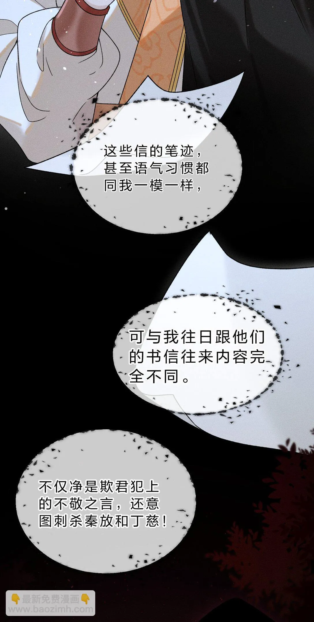 003 我为什么要脸红啊？！ 第20页