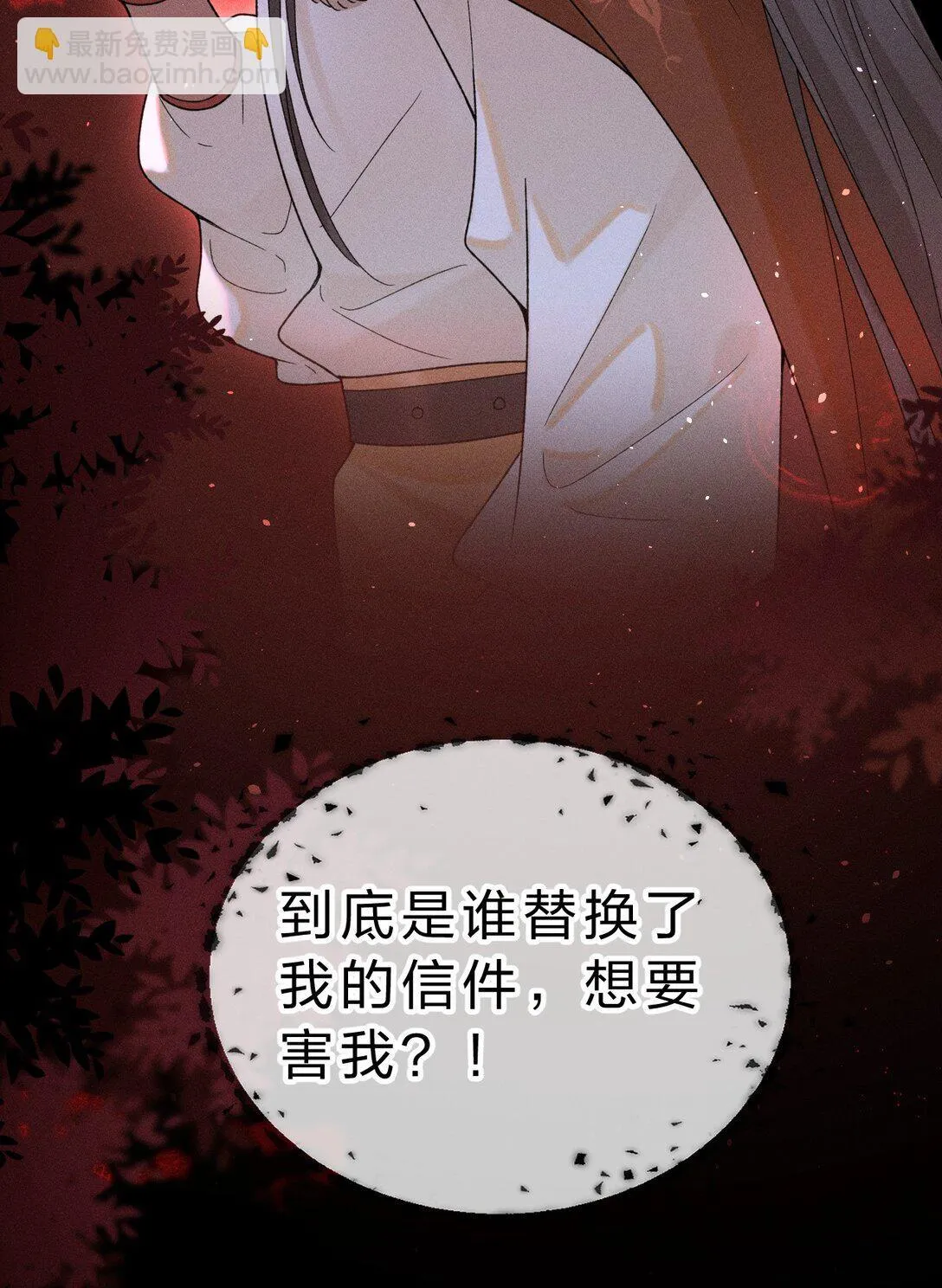 003 我为什么要脸红啊？！ 第22页