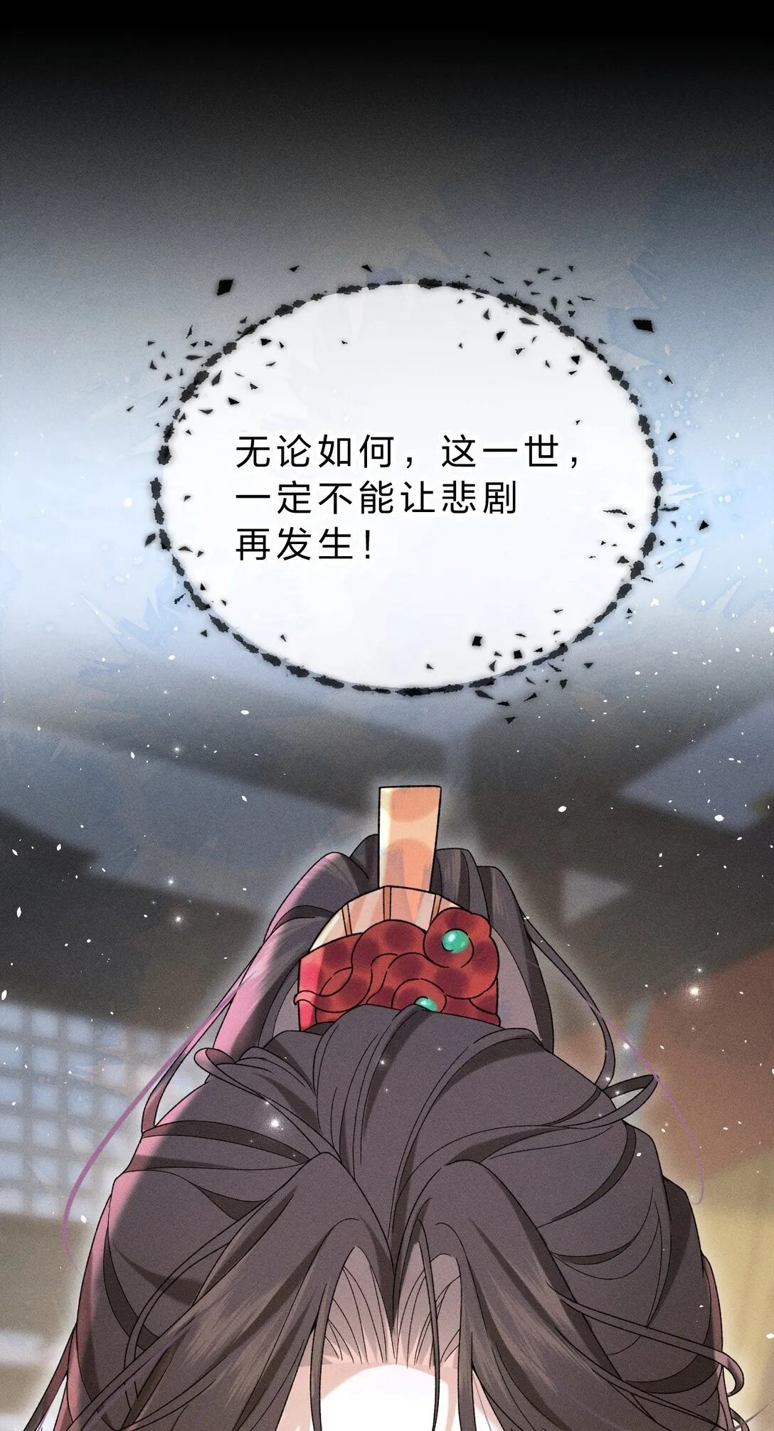003 我为什么要脸红啊？！ 第24页