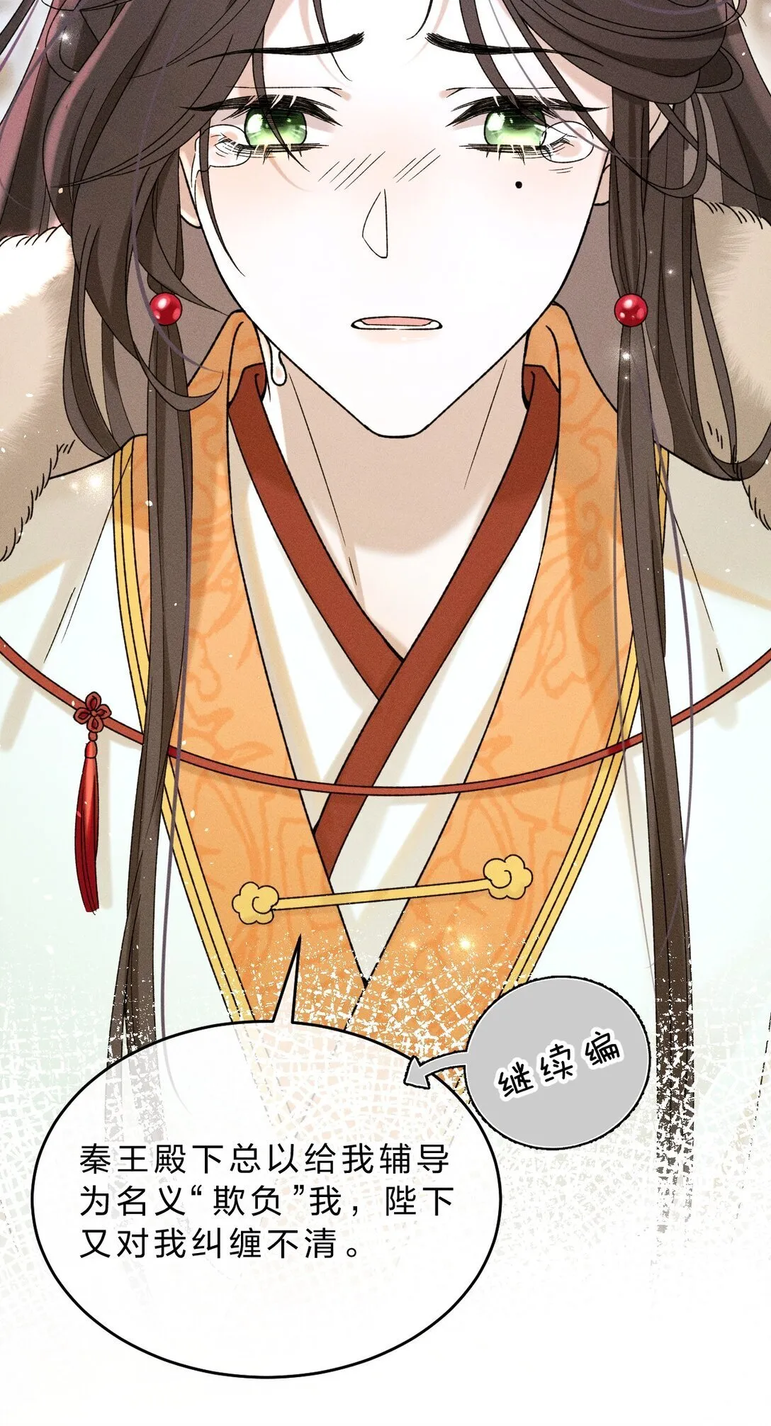 003 我为什么要脸红啊？！ 第25页
