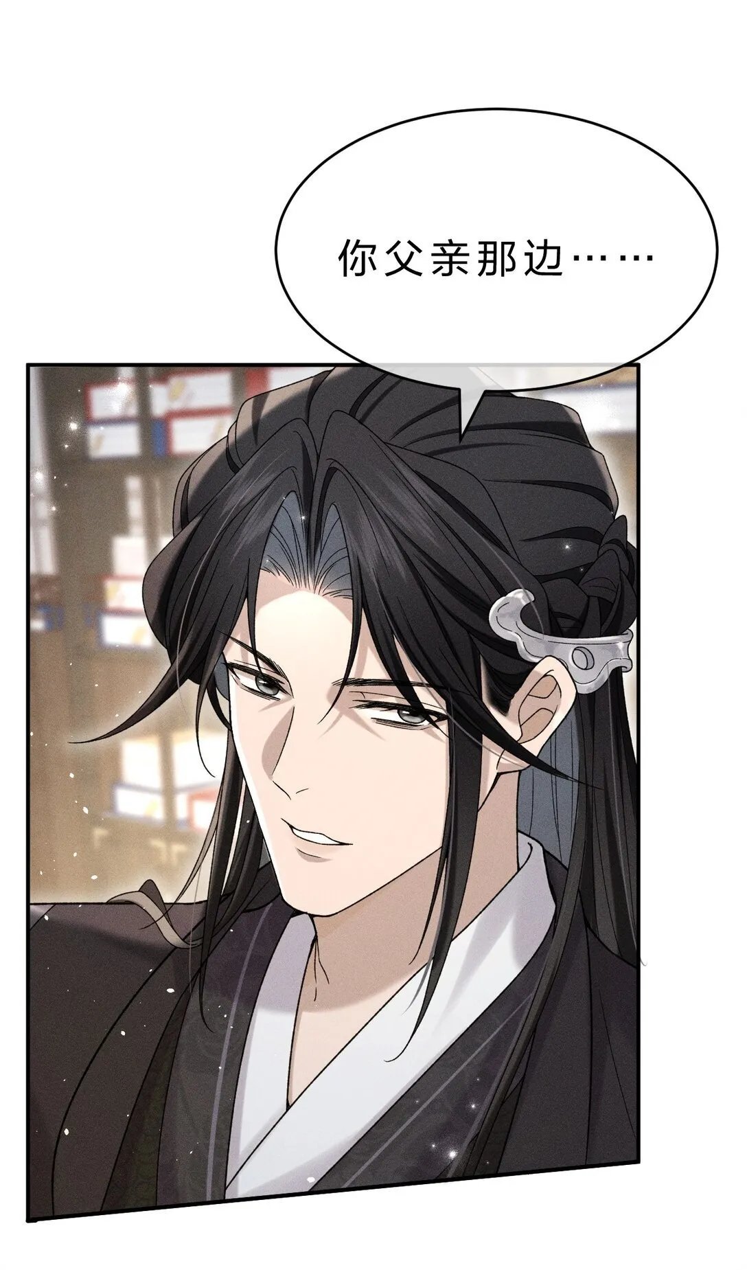 003 我为什么要脸红啊？！ 第27页