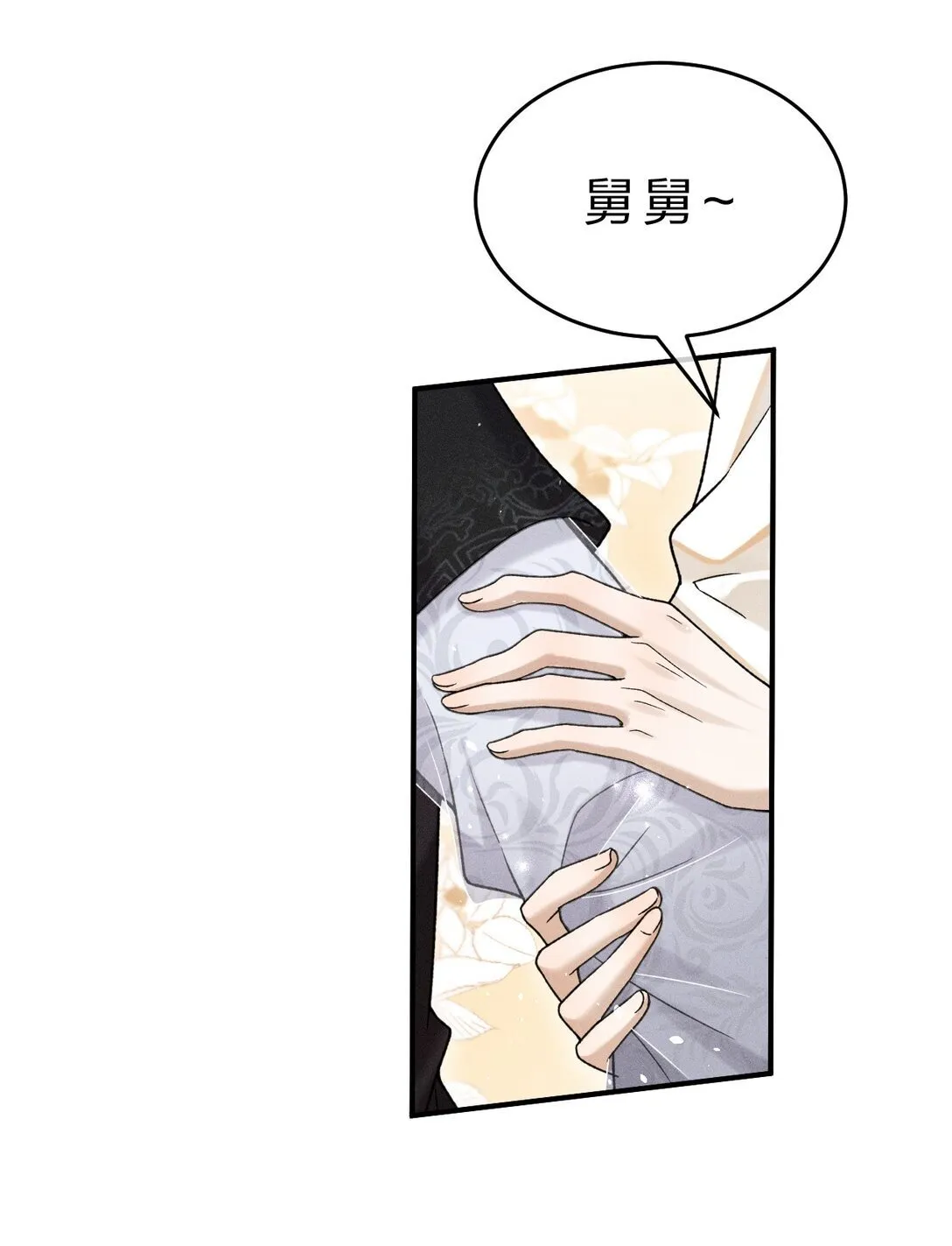 003 我为什么要脸红啊？！ 第28页