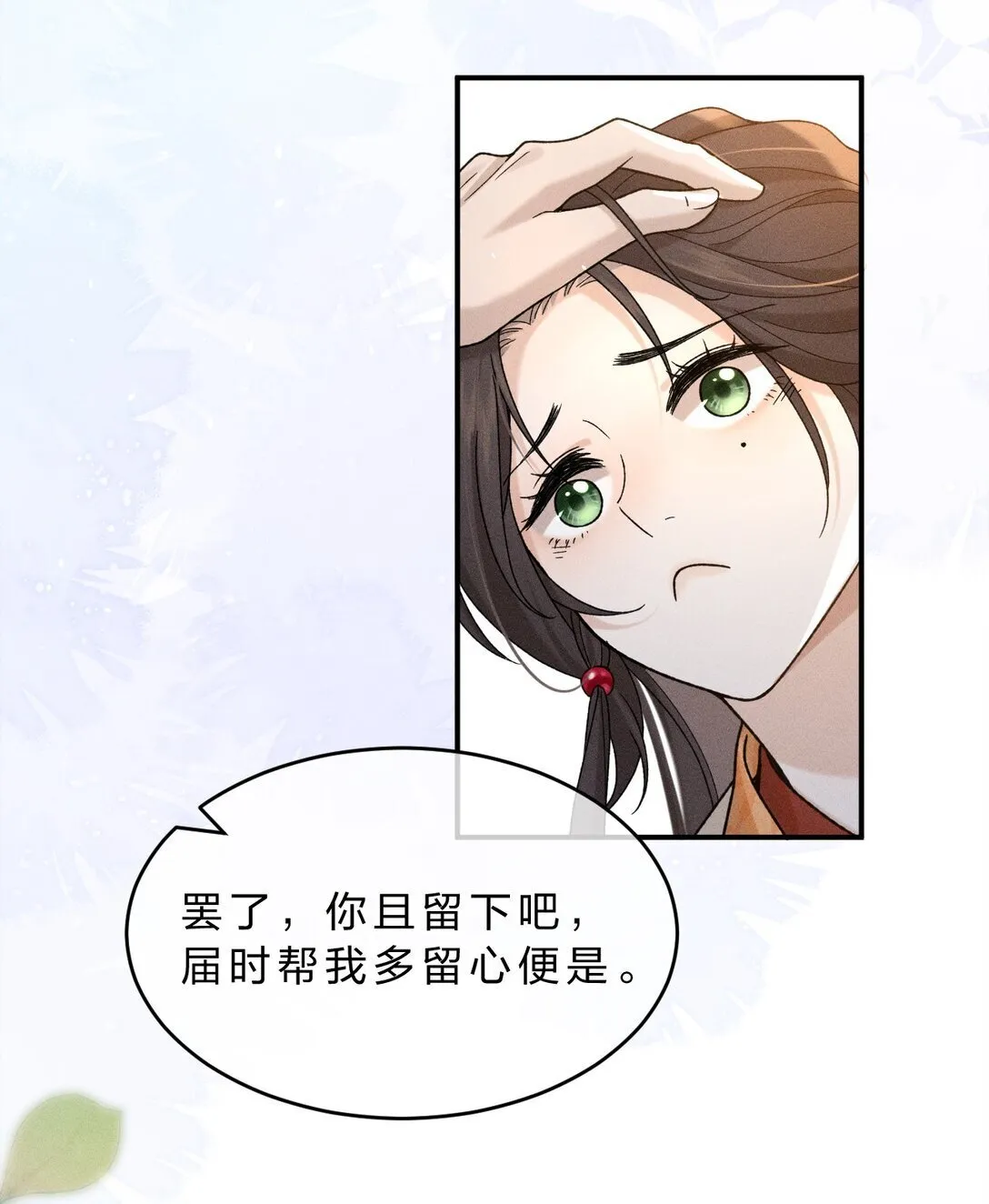 003 我为什么要脸红啊？！ 第33页