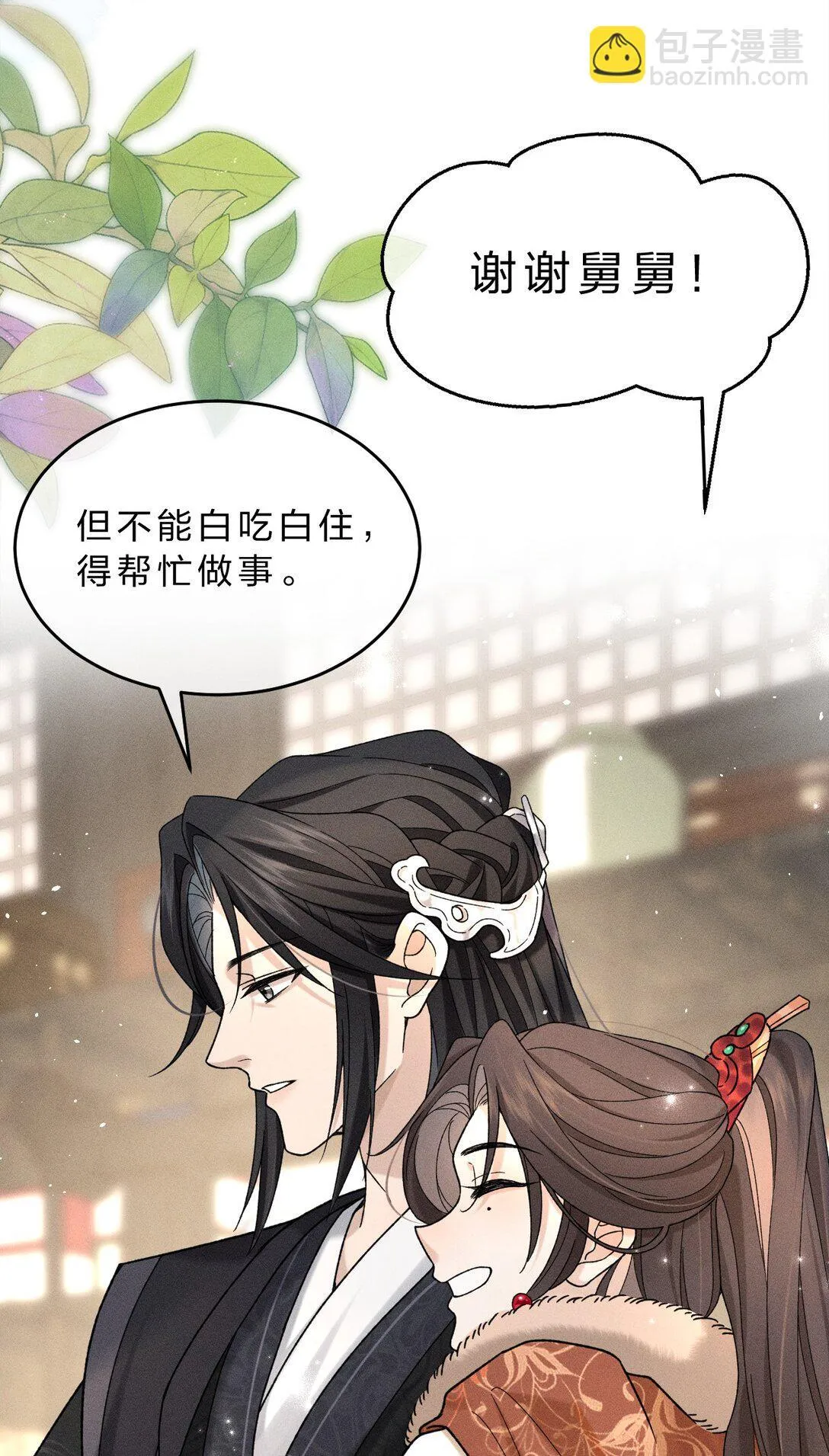 003 我为什么要脸红啊？！ 第34页