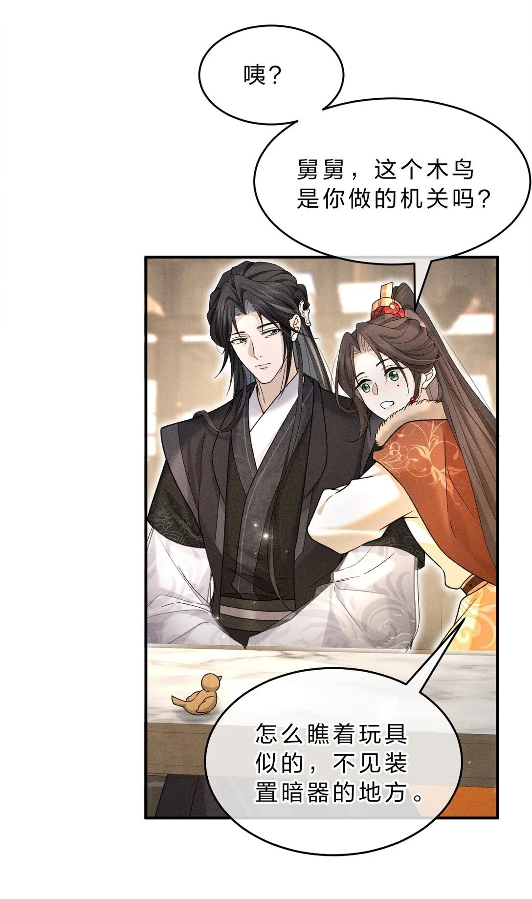 003 我为什么要脸红啊？！ 第36页