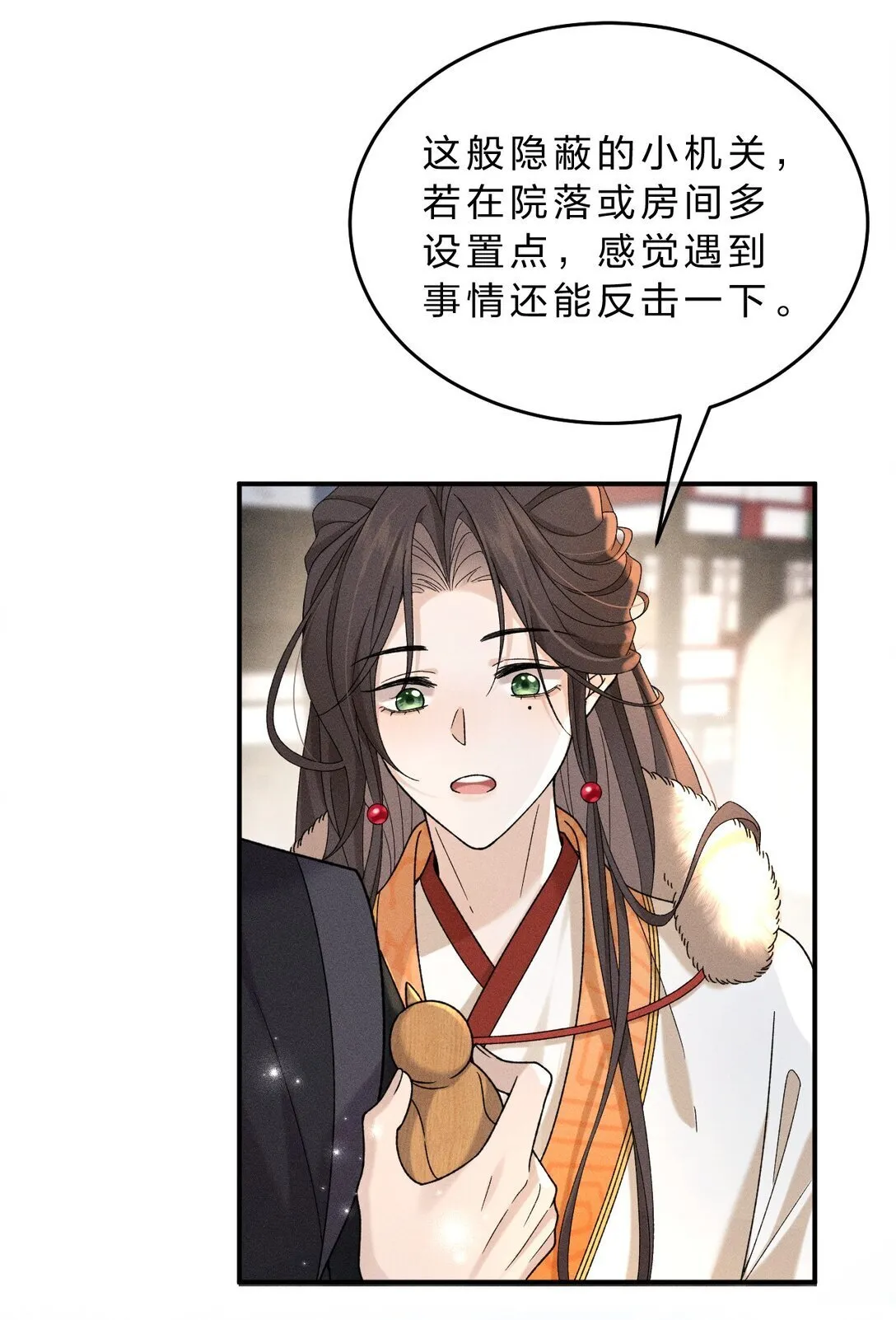 003 我为什么要脸红啊？！ 第38页