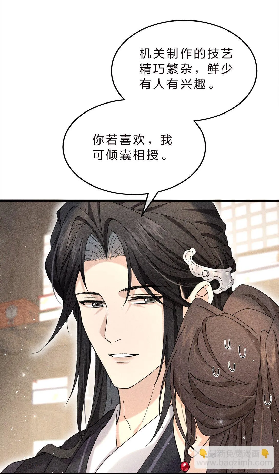 003 我为什么要脸红啊？！ 第43页