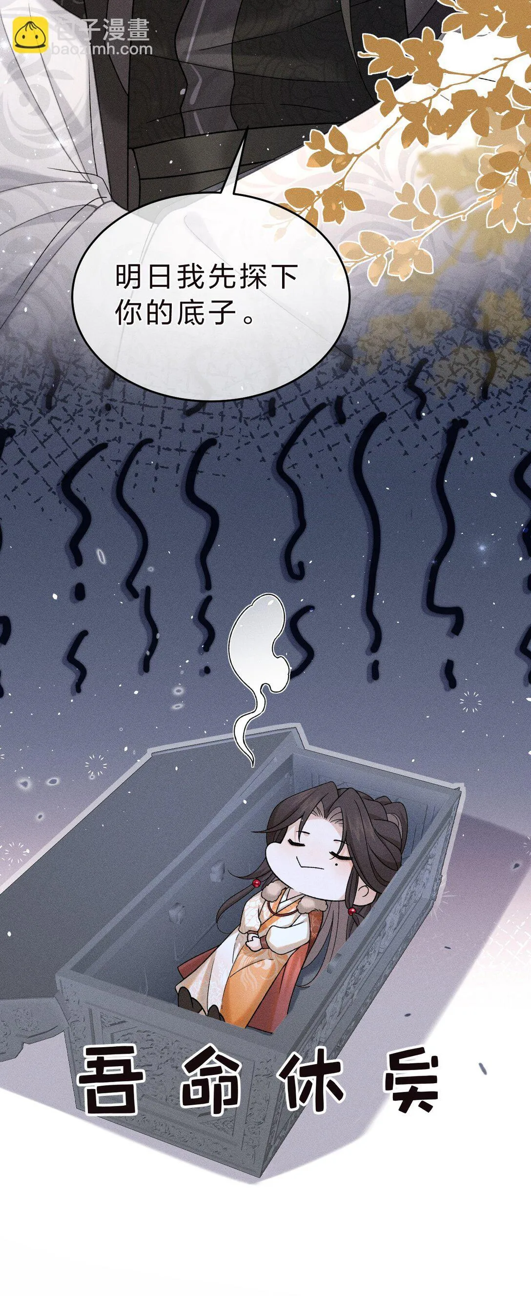 003 我为什么要脸红啊？！ 第46页