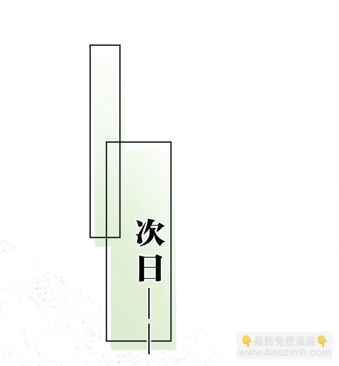 003 我为什么要脸红啊？！ 第47页