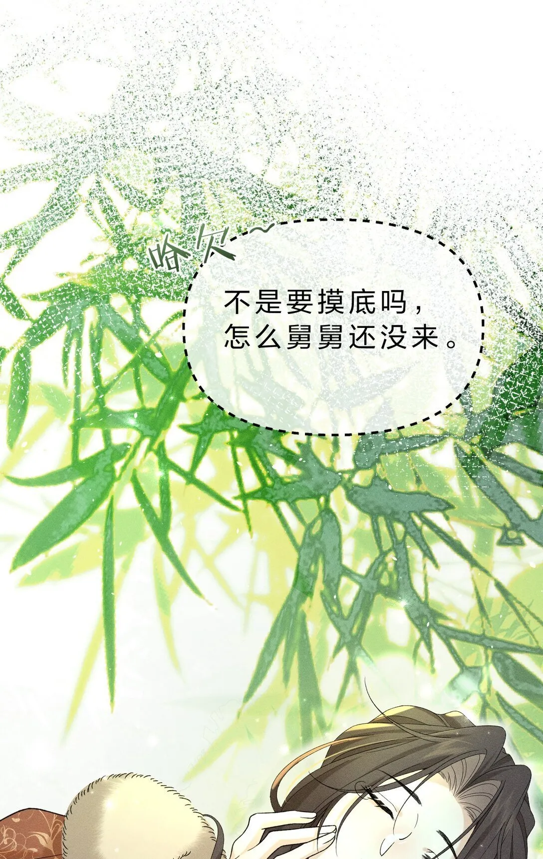 003 我为什么要脸红啊？！ 第48页