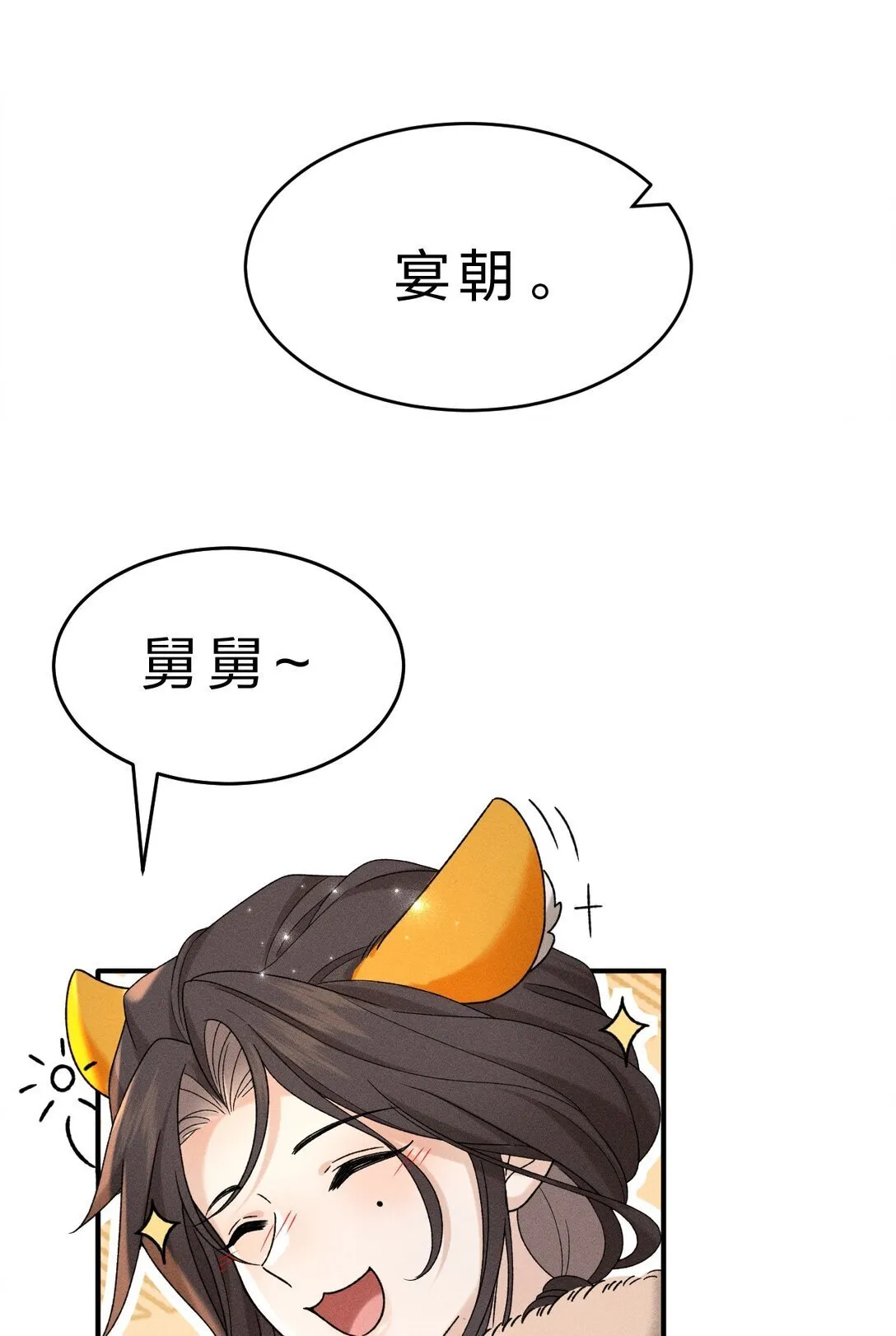 003 我为什么要脸红啊？！ 第51页