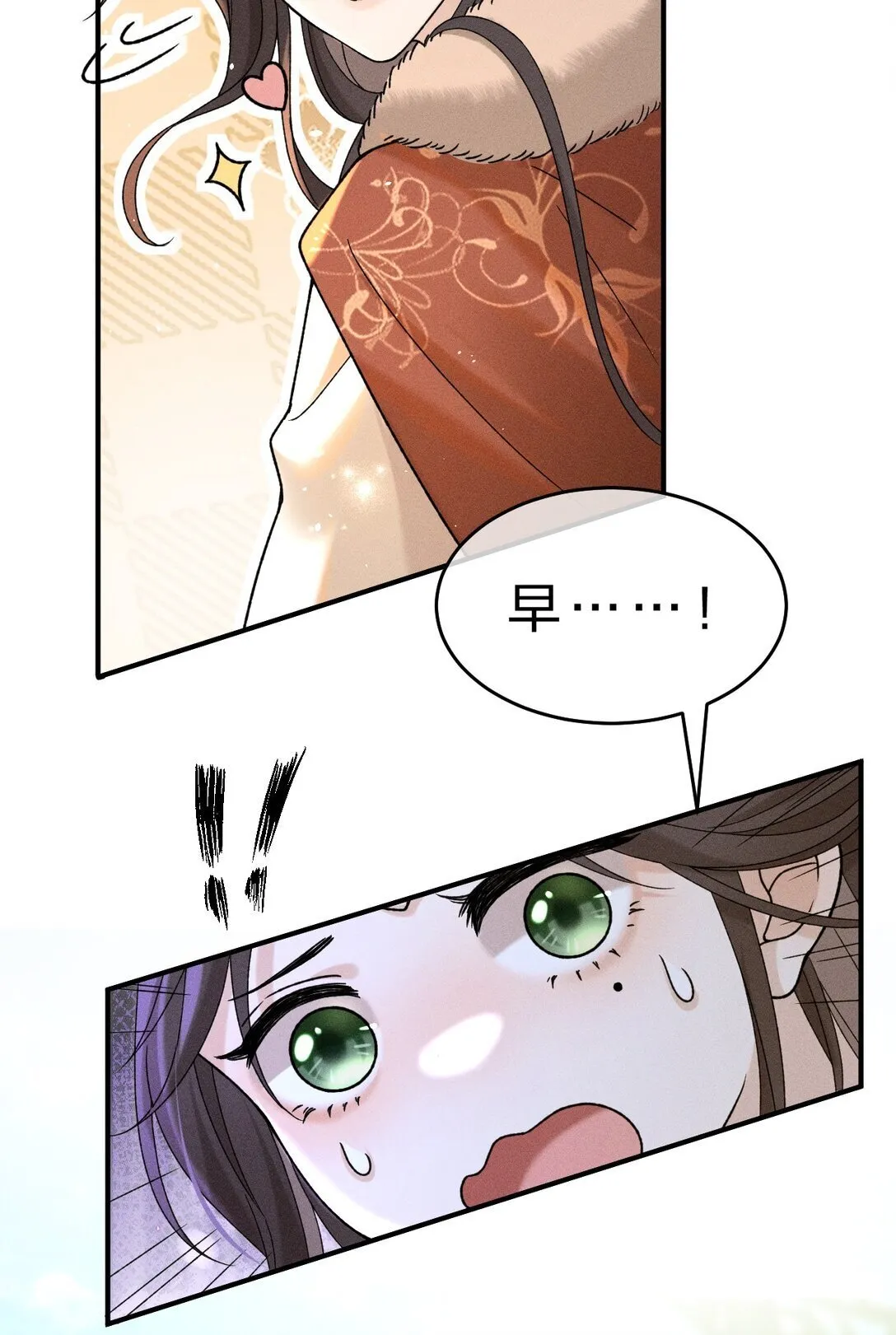 003 我为什么要脸红啊？！ 第52页