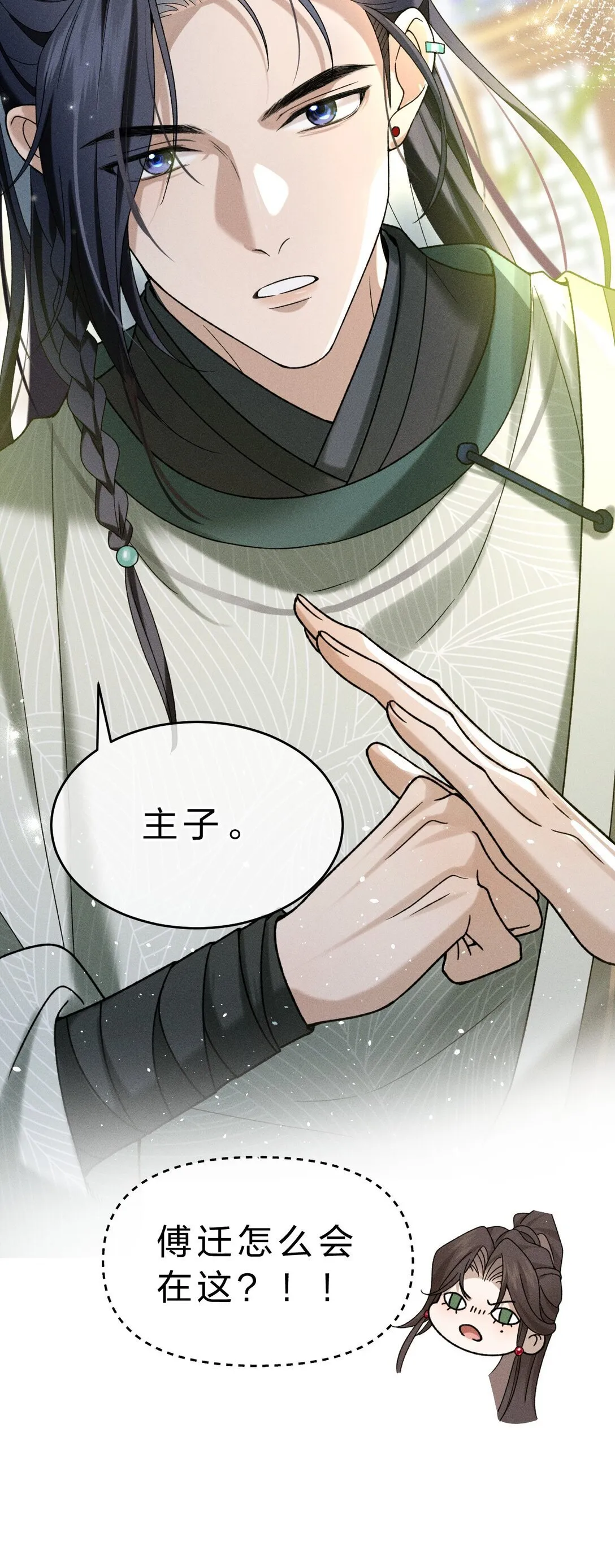 003 我为什么要脸红啊？！ 第54页