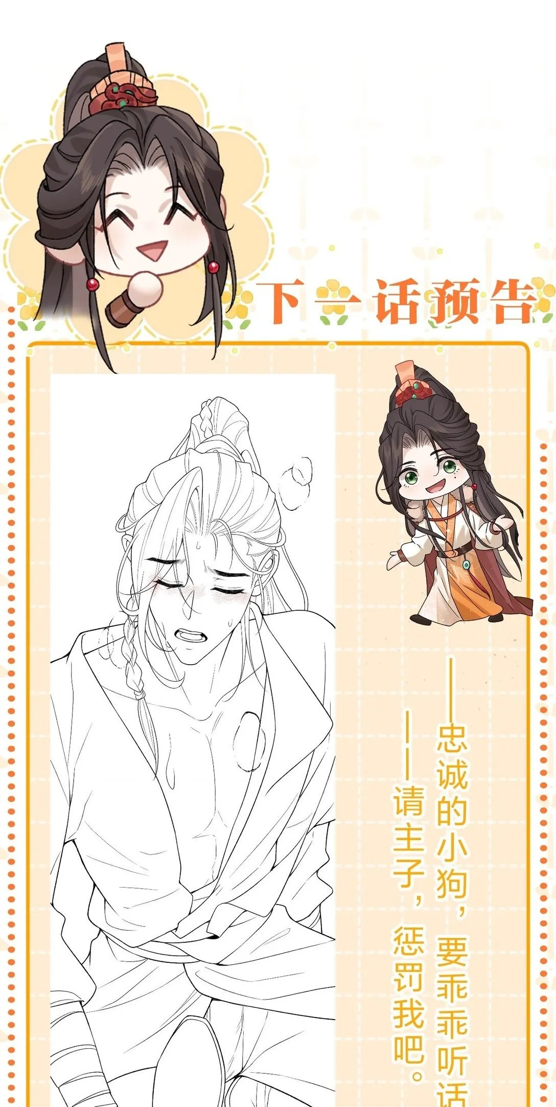 003 我为什么要脸红啊？！ 第55页