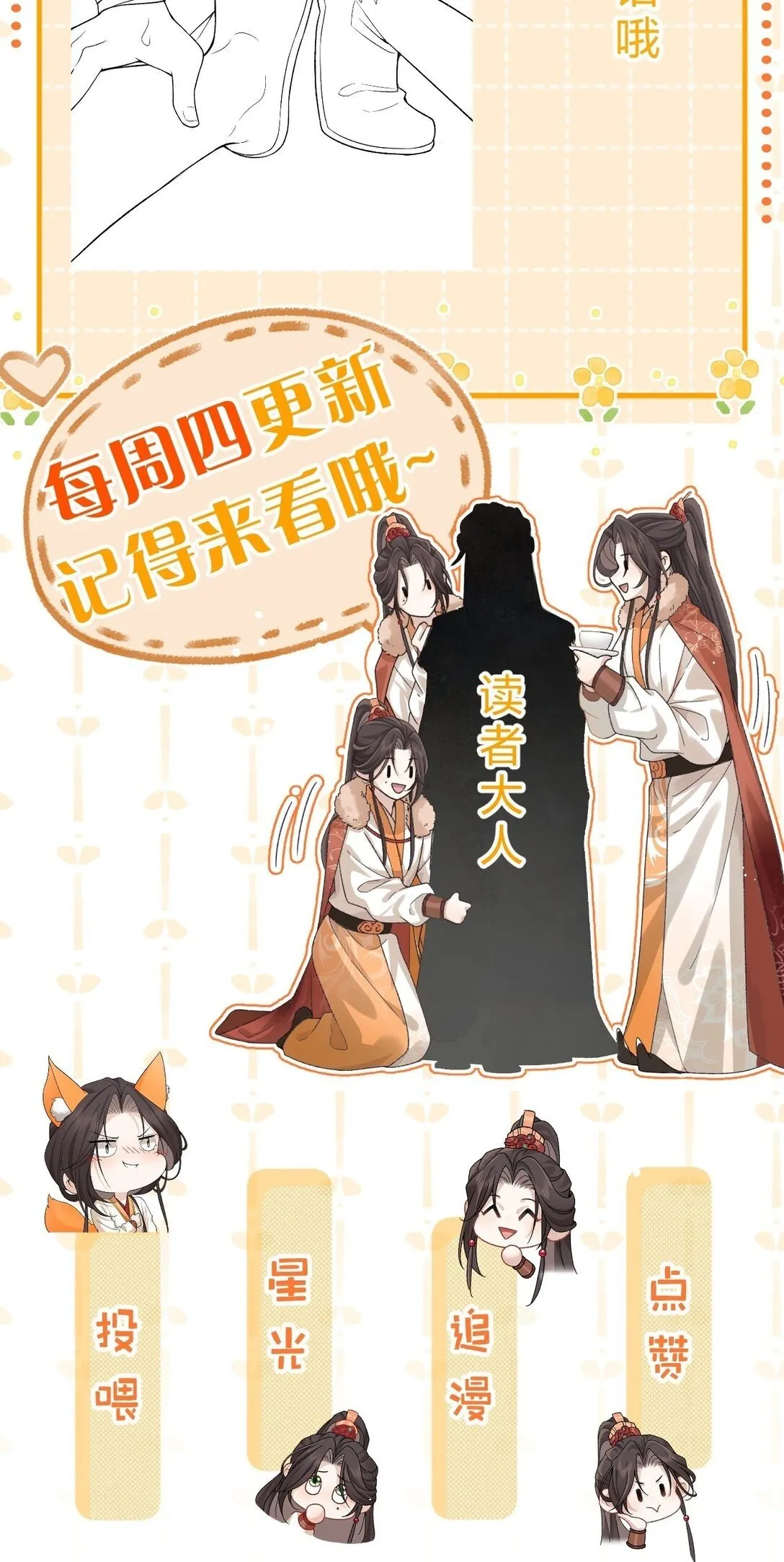 003 我为什么要脸红啊？！ 第56页