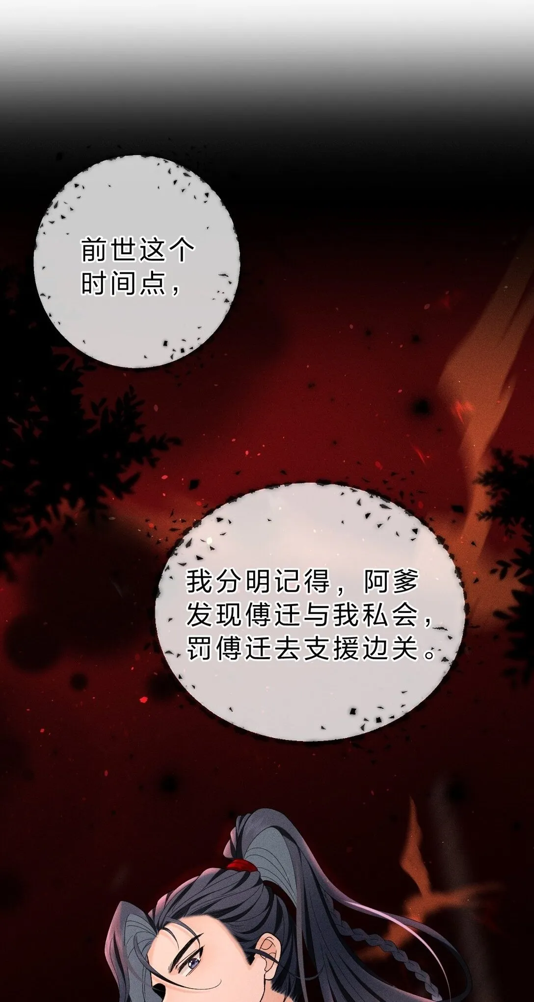 003 我为什么要脸红啊？！ 第58页