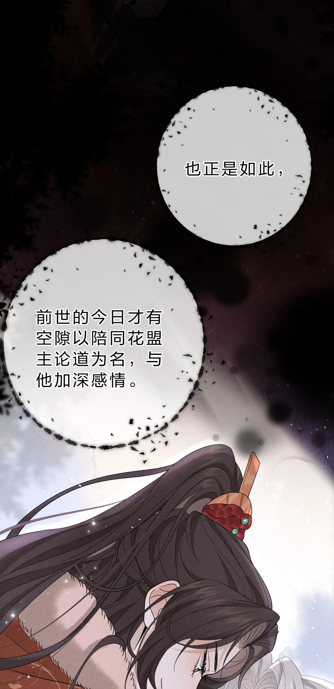 004 你是我最忠诚的小狗 第4页