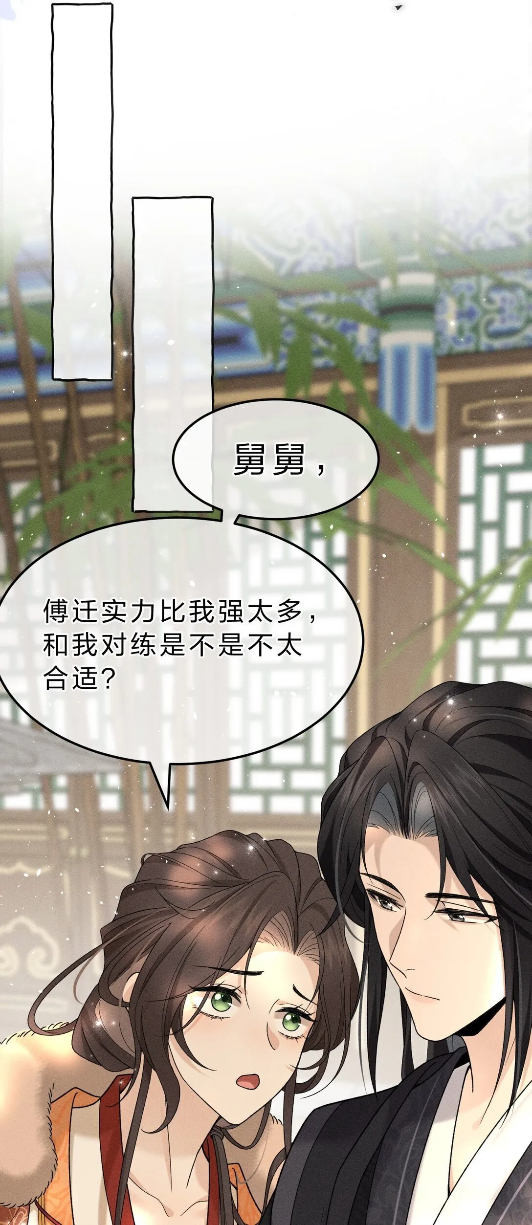 004 你是我最忠诚的小狗 第6页