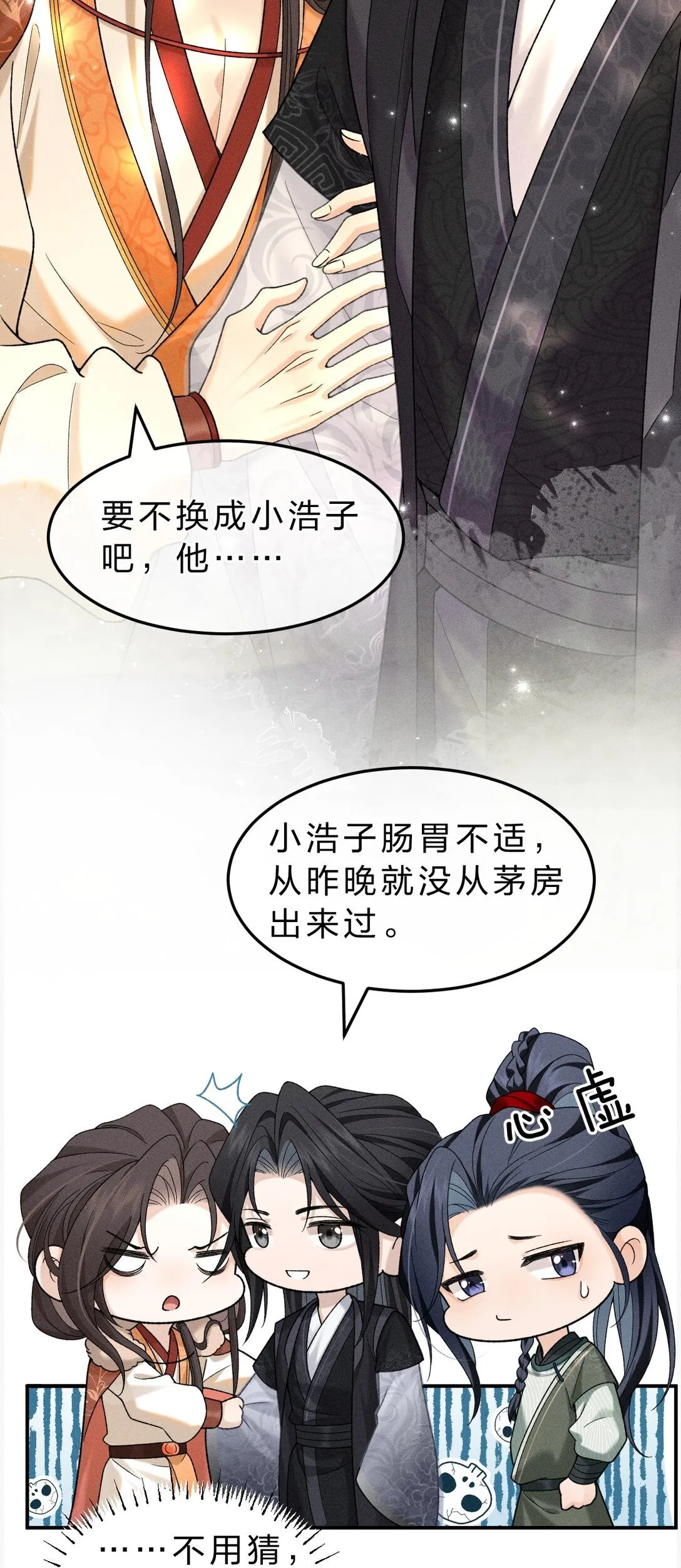 004 你是我最忠诚的小狗 第7页