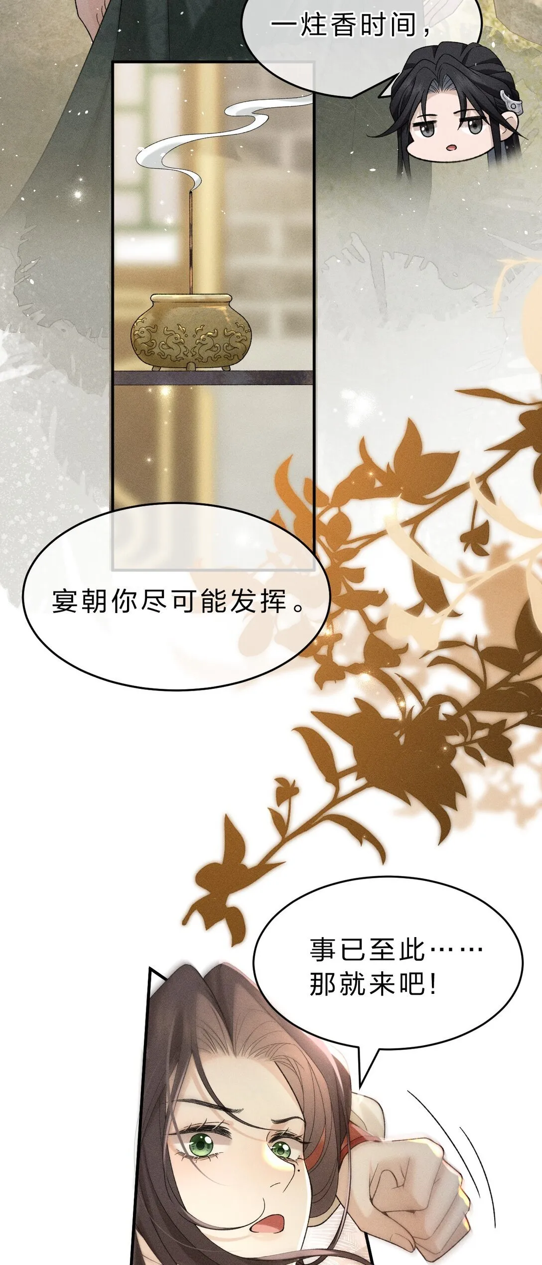 004 你是我最忠诚的小狗 第11页