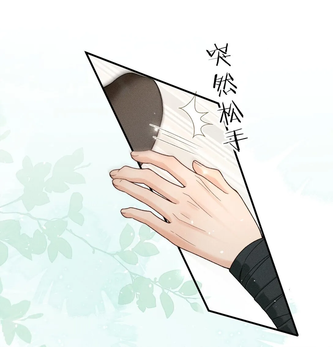 004 你是我最忠诚的小狗 第16页