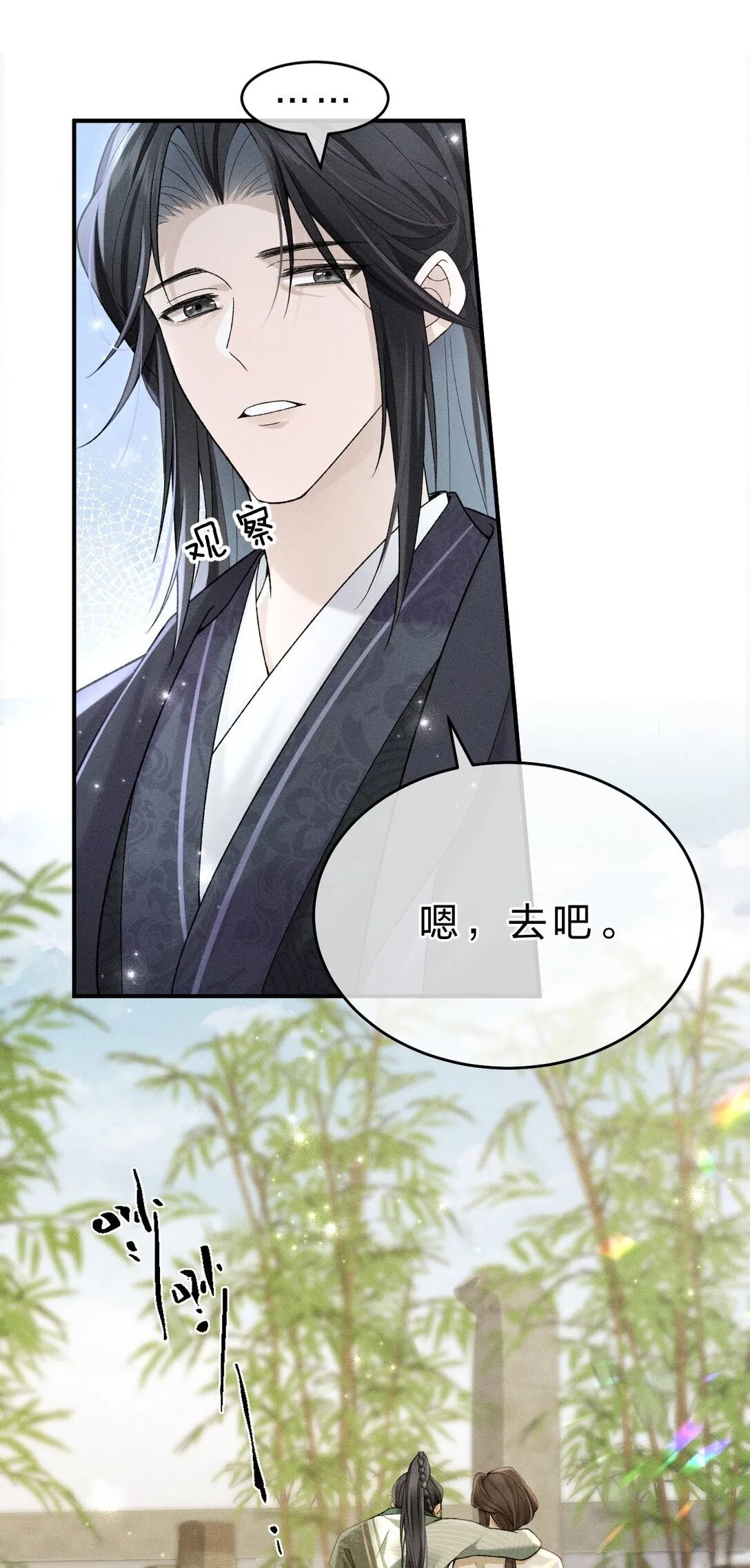 004 你是我最忠诚的小狗 第25页