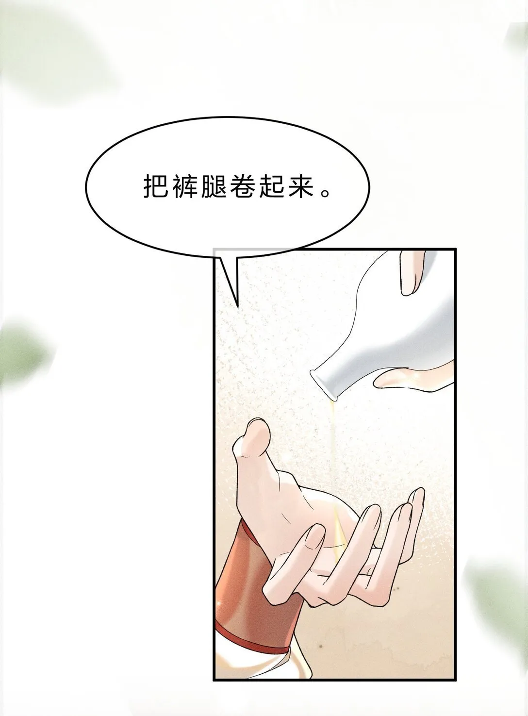 004 你是我最忠诚的小狗 第28页