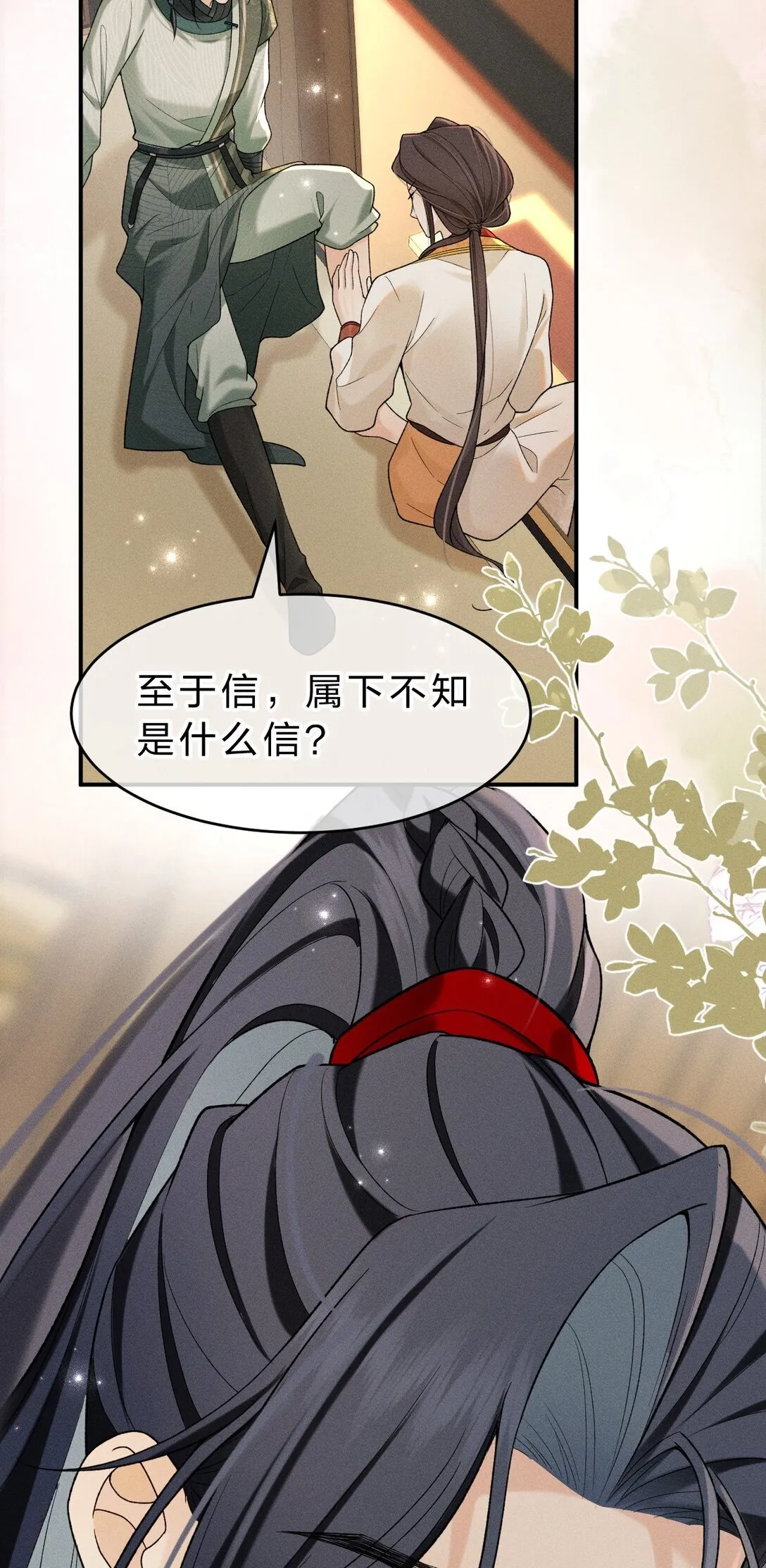 004 你是我最忠诚的小狗 第31页