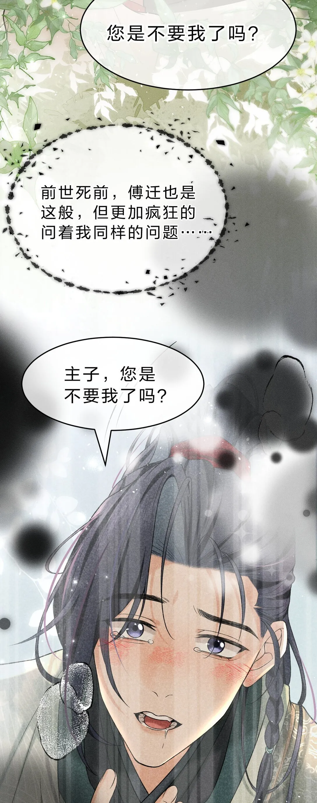 004 你是我最忠诚的小狗 第35页
