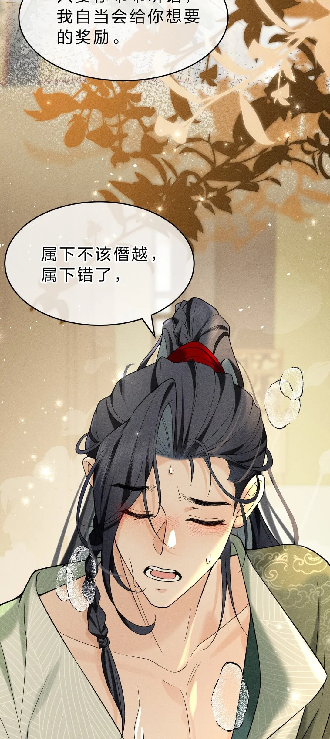 004 你是我最忠诚的小狗 第41页