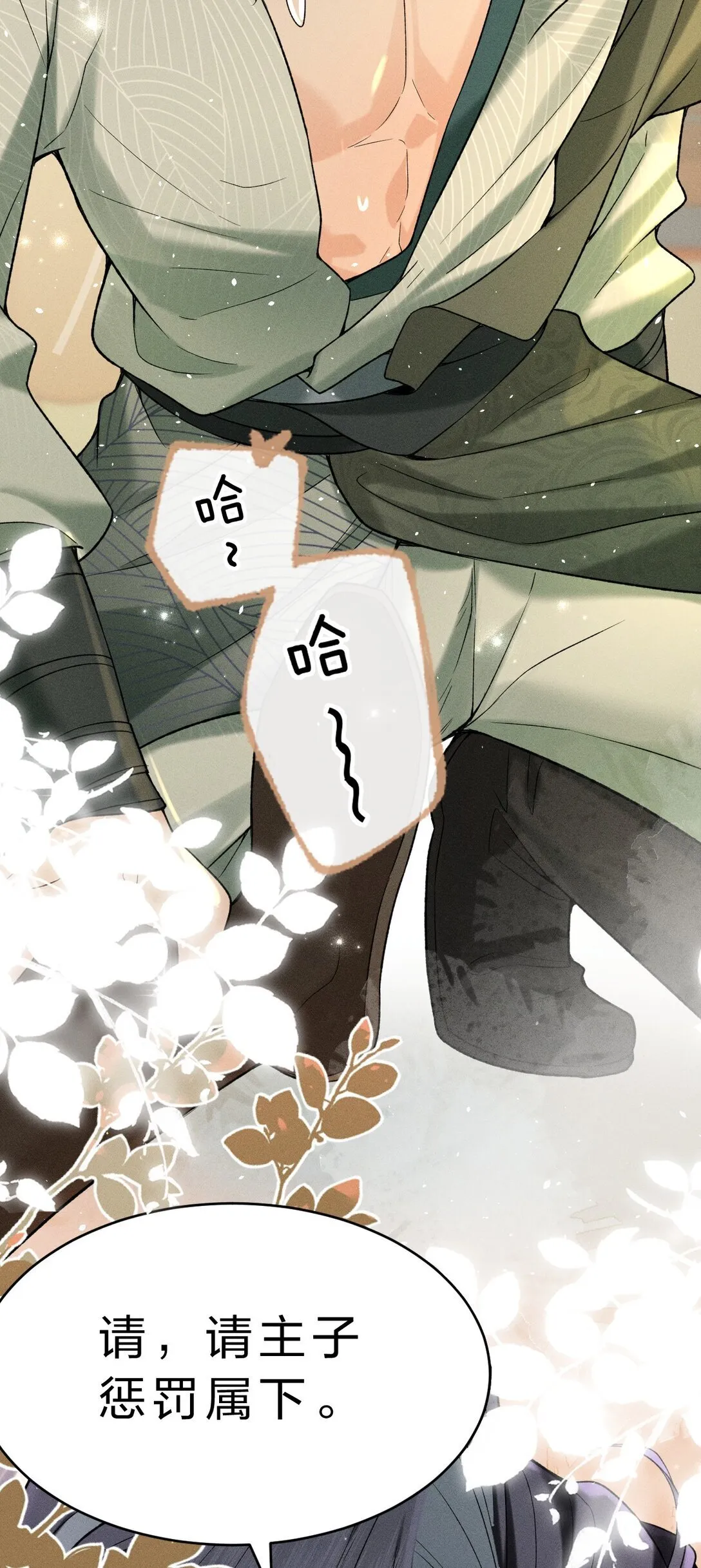 004 你是我最忠诚的小狗 第42页