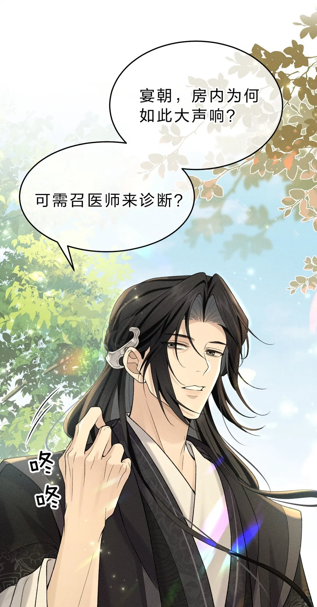 004 你是我最忠诚的小狗 第49页