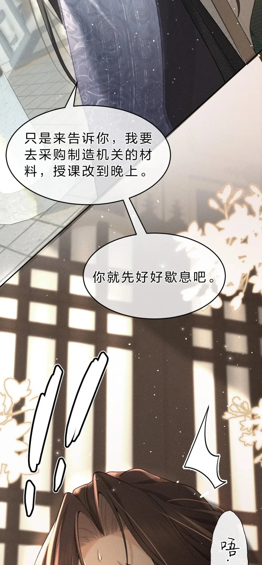 005 “白莲”朝儿要碰瓷儿 第3页