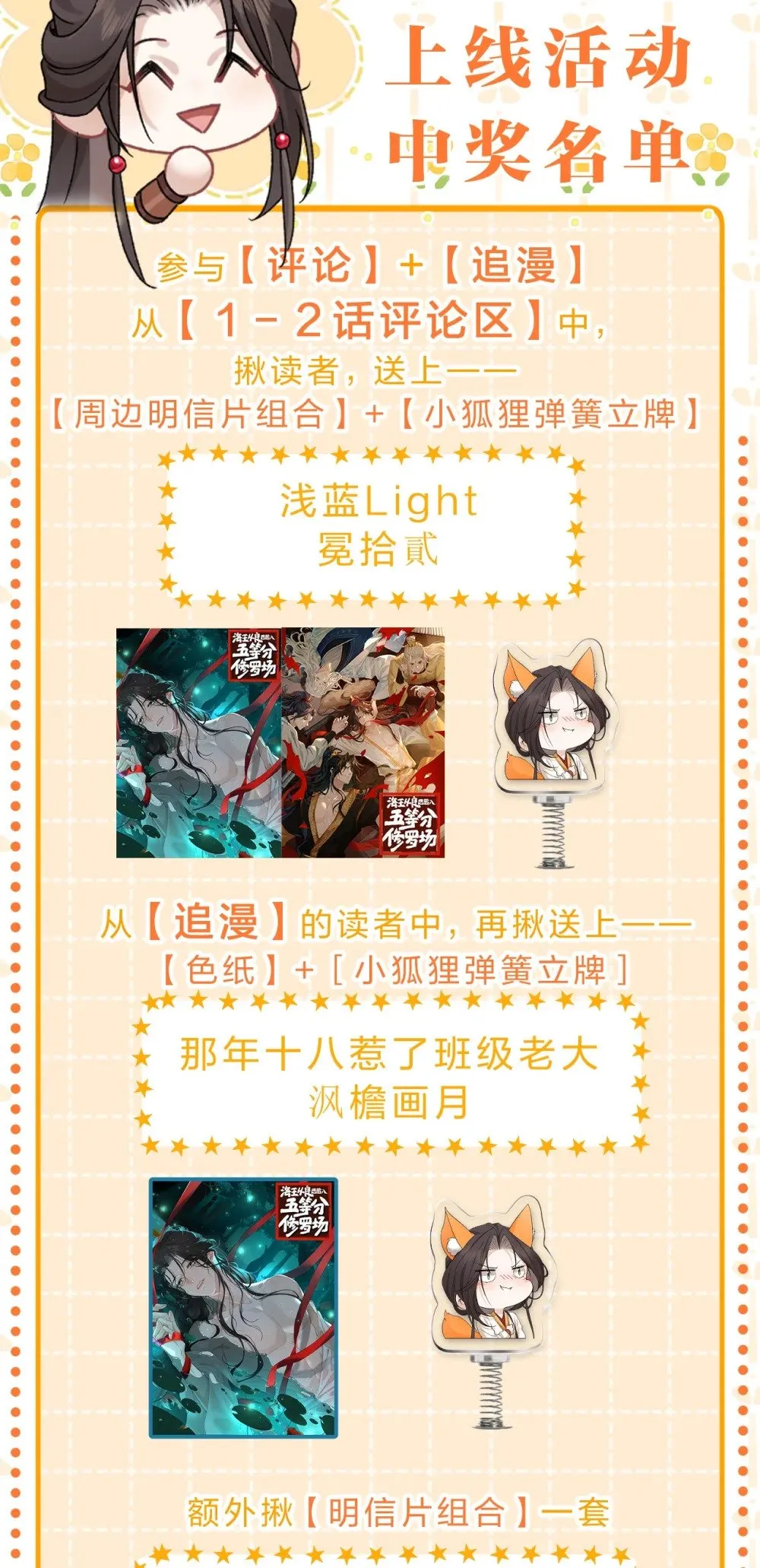 005 “白莲”朝儿要碰瓷儿 第51页