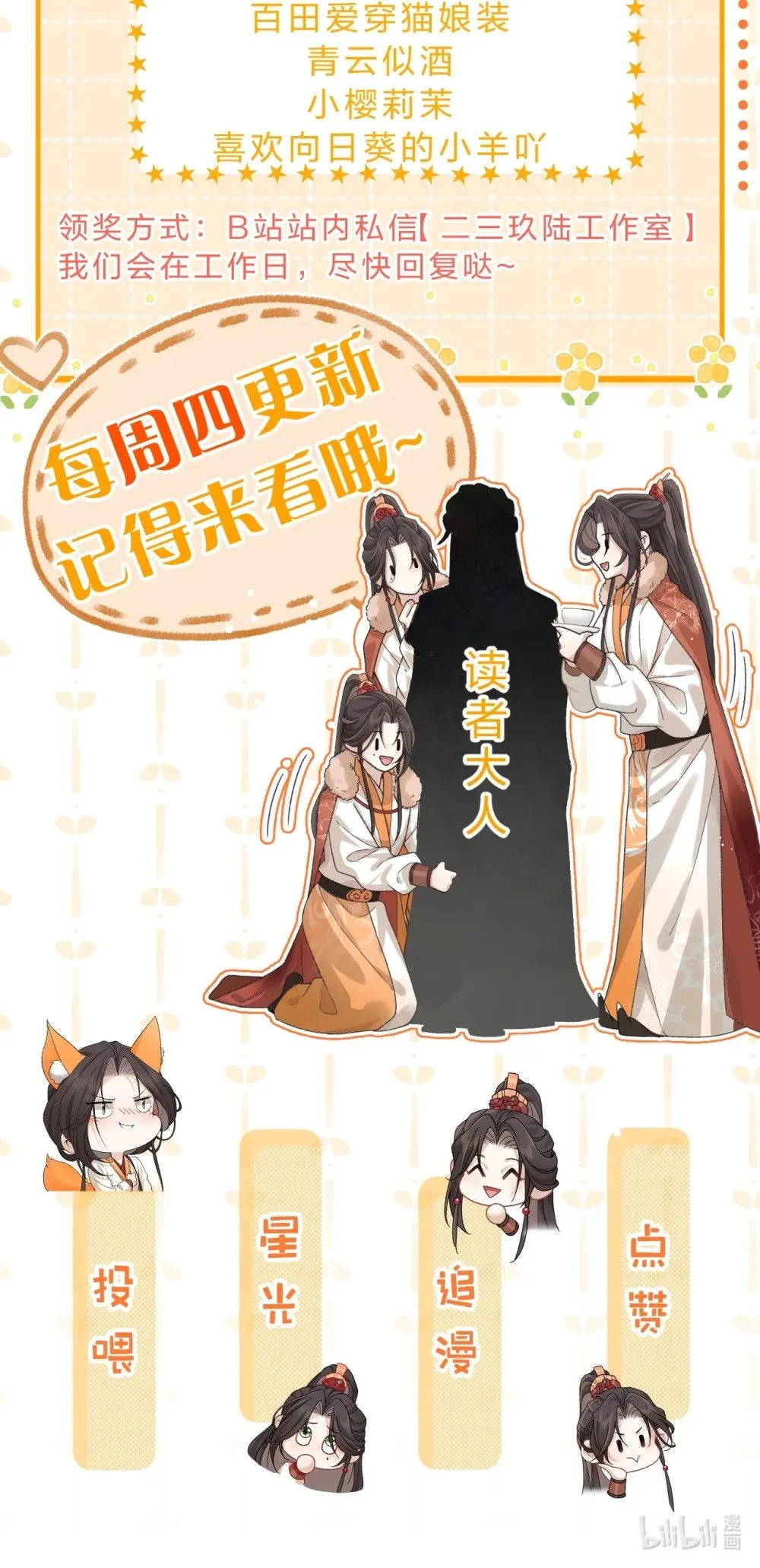 005 “白莲”朝儿要碰瓷儿 第52页