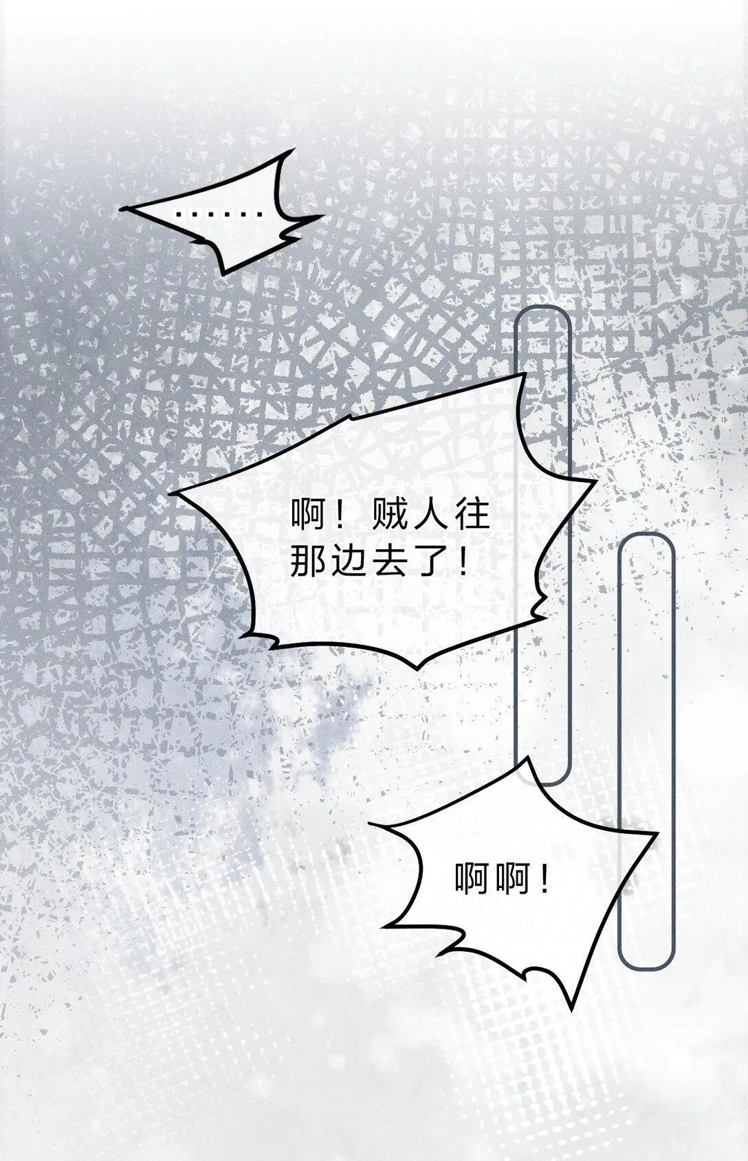 005 “白莲”朝儿要碰瓷儿 第54页
