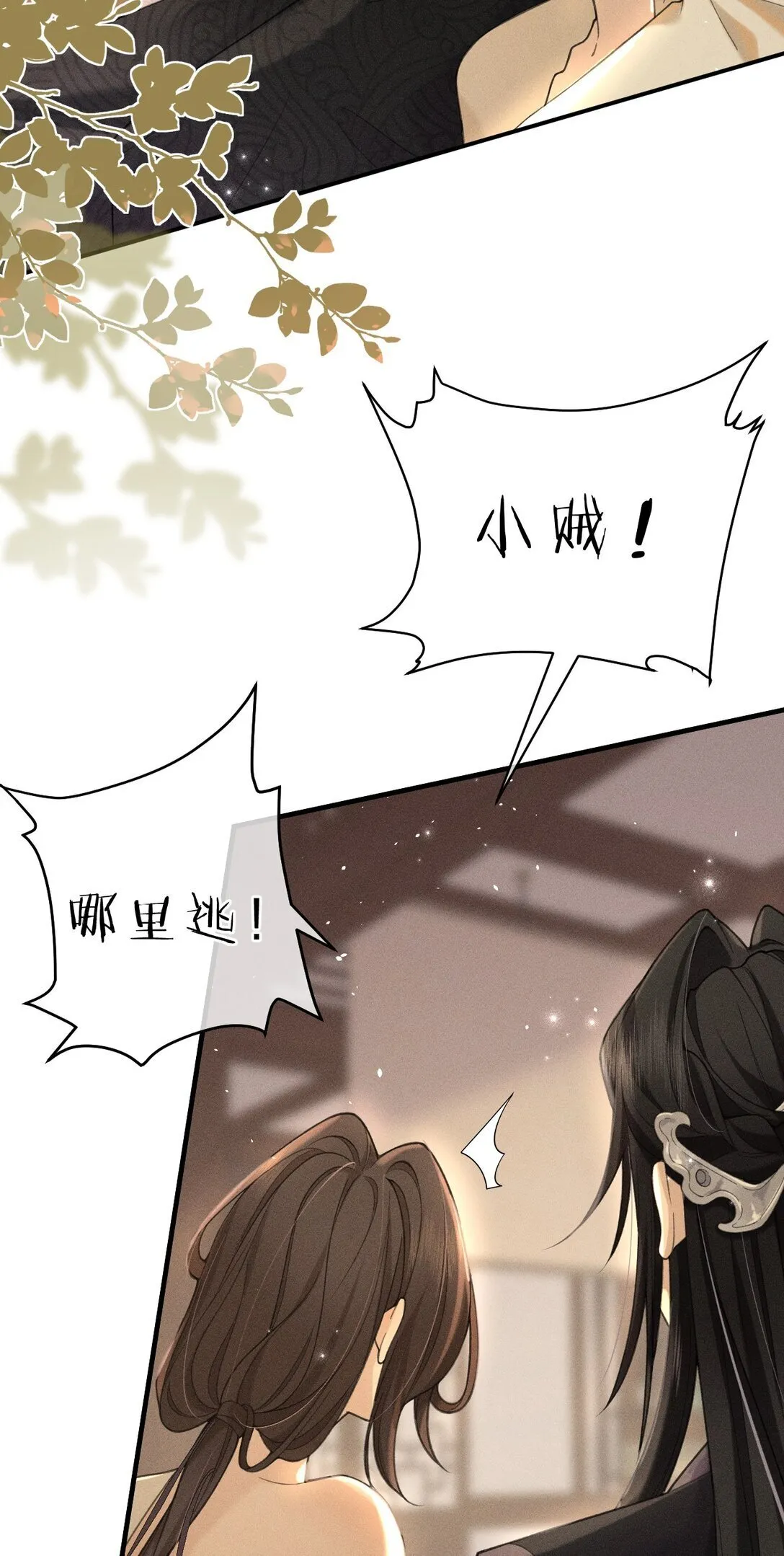 006 可爱，想…… 第11页
