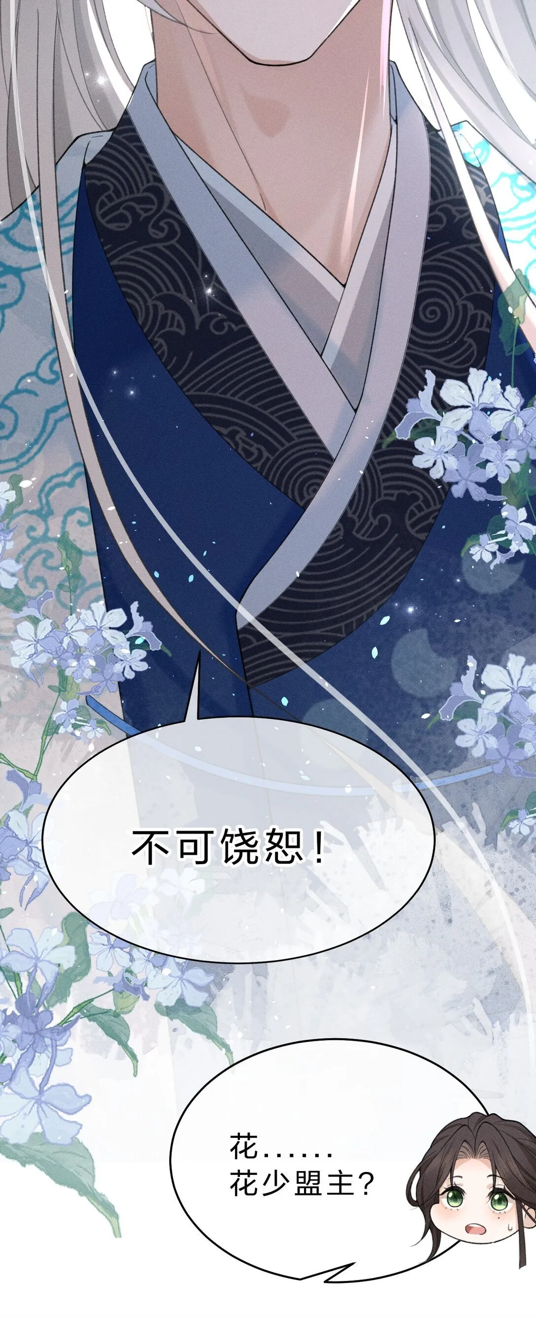 006 可爱，想…… 第18页