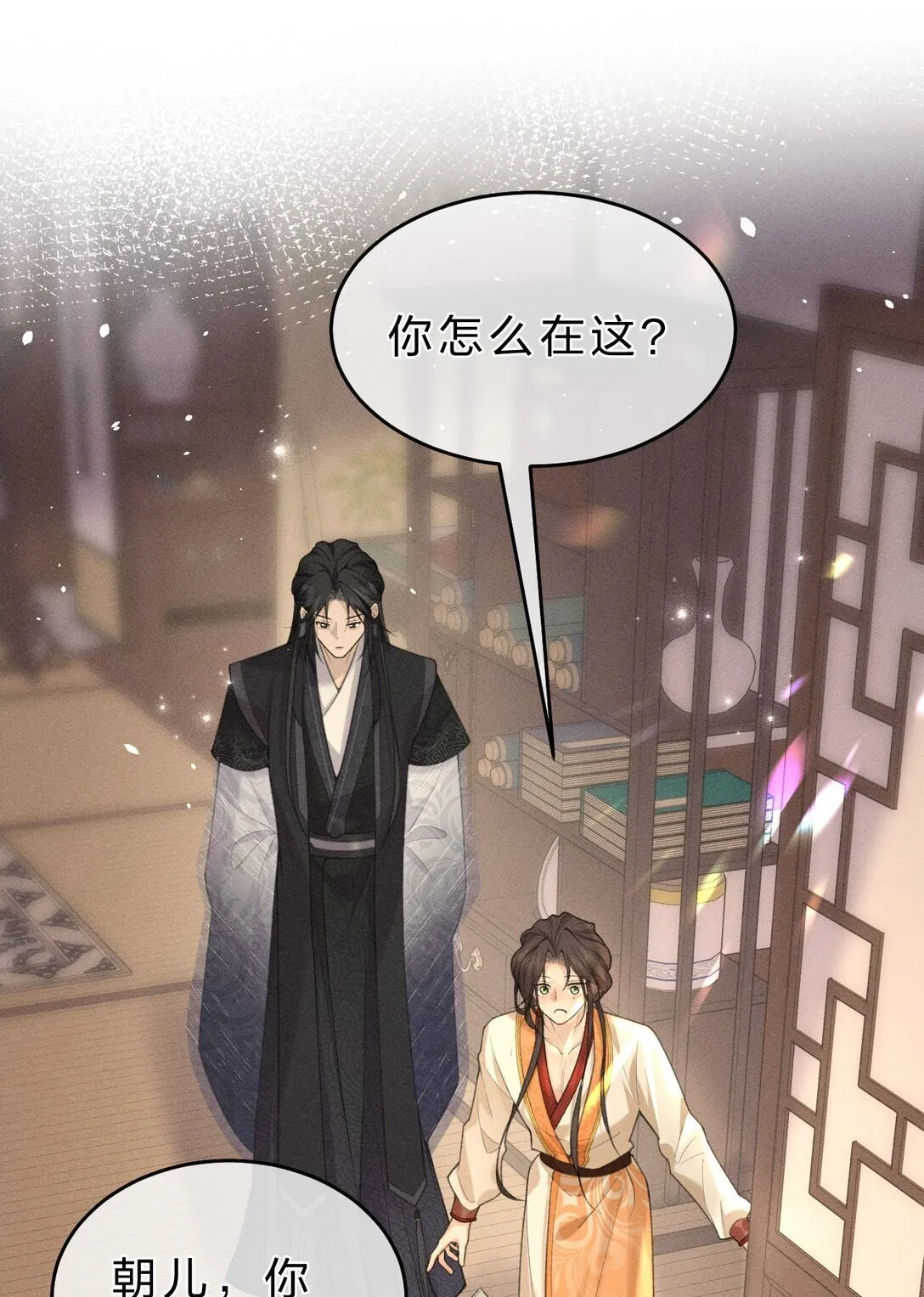 006 可爱，想…… 第19页
