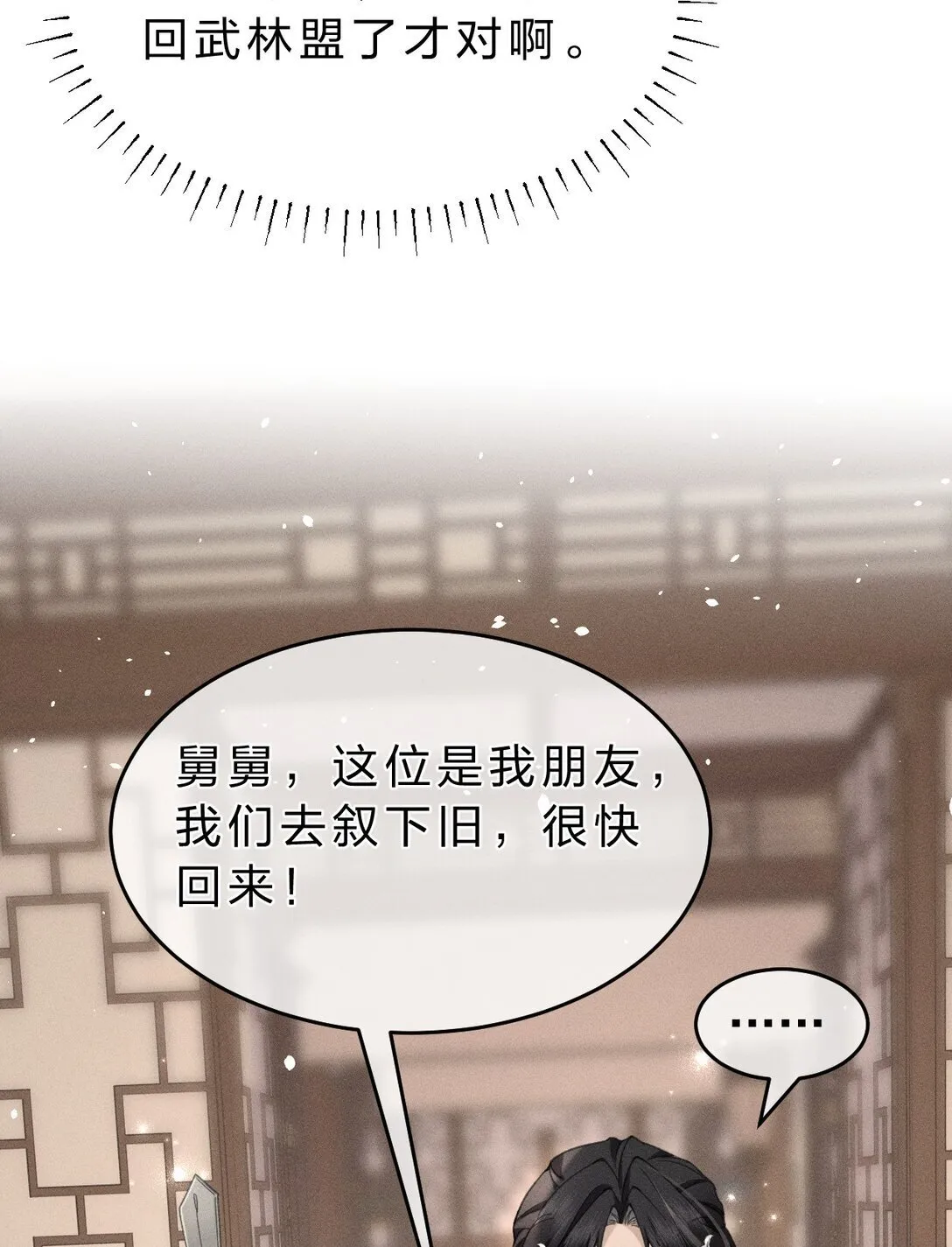 006 可爱，想…… 第26页