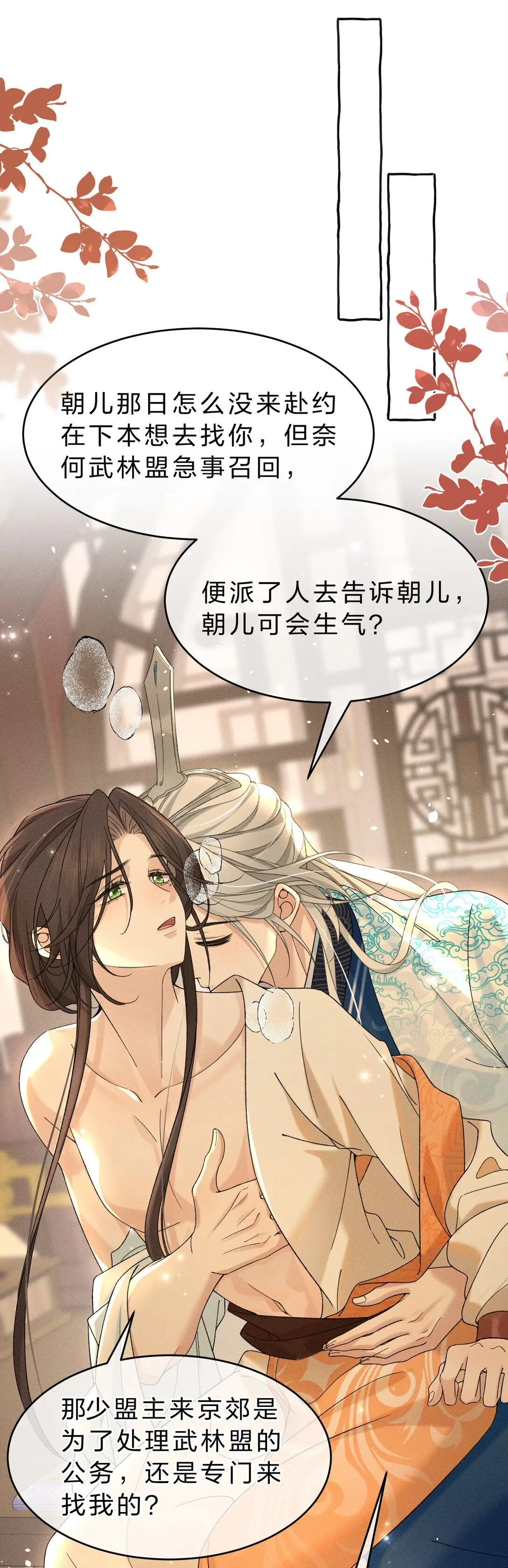 006 可爱，想…… 第28页