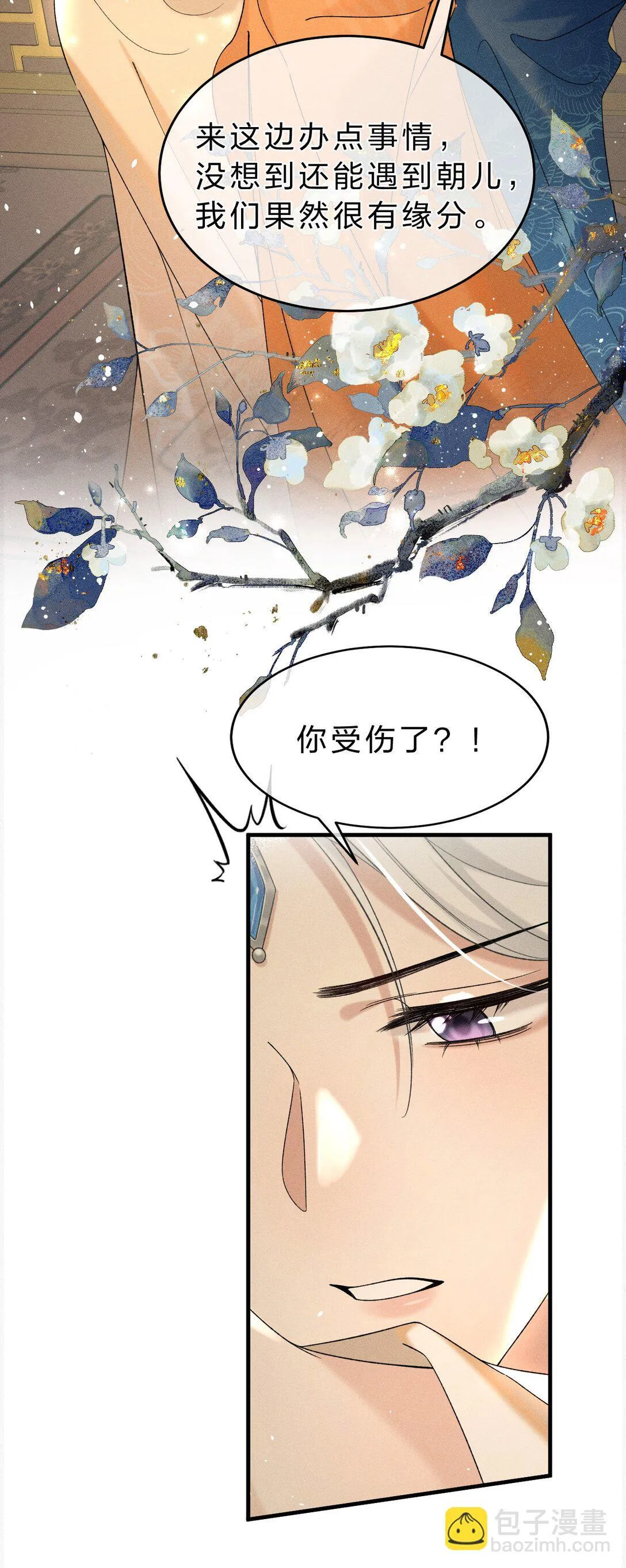 006 可爱，想…… 第29页