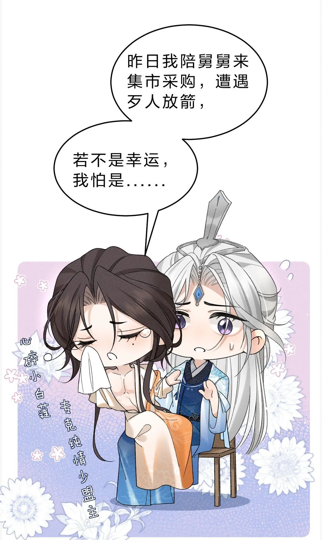 006 可爱，想…… 第30页